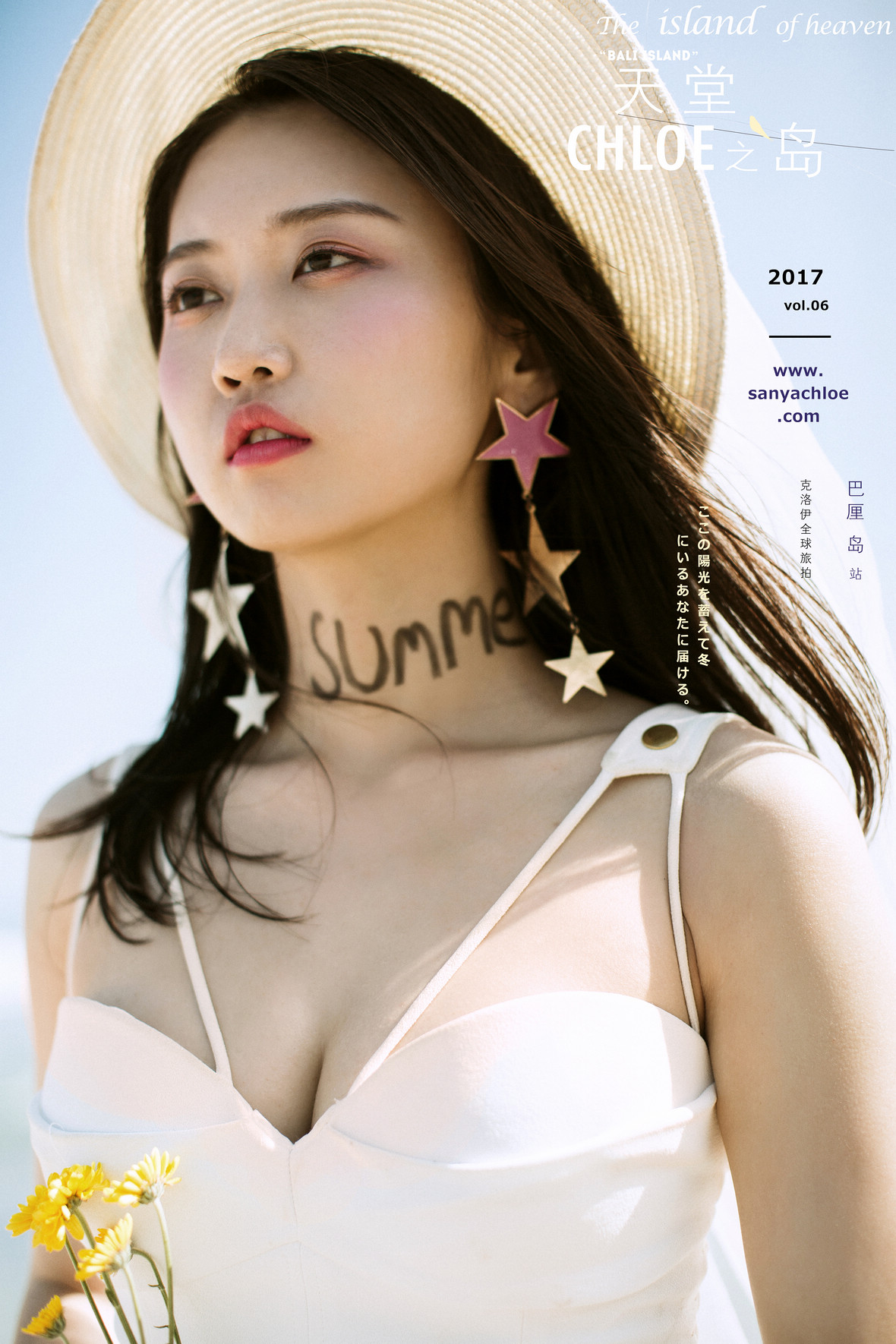 第2季美妝造型
