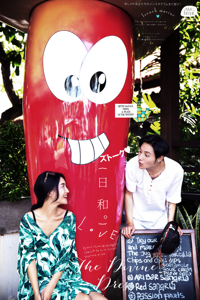 夏至未至-做最有愛的旅行家