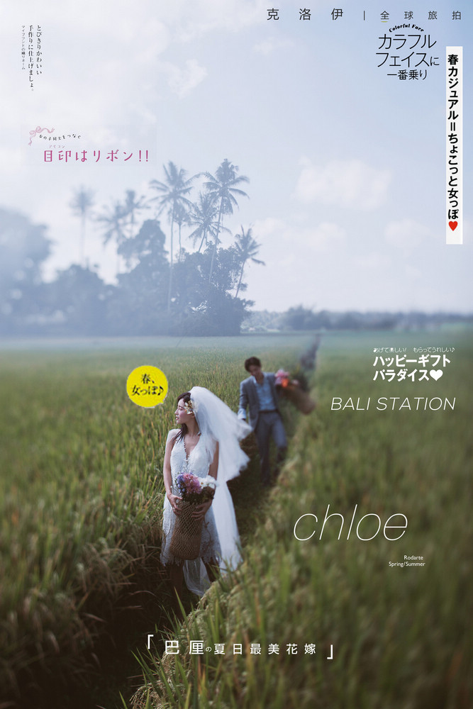 夏日紀(jì).青春連萌之旅