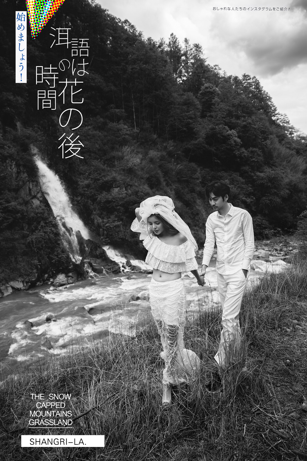 流年似水