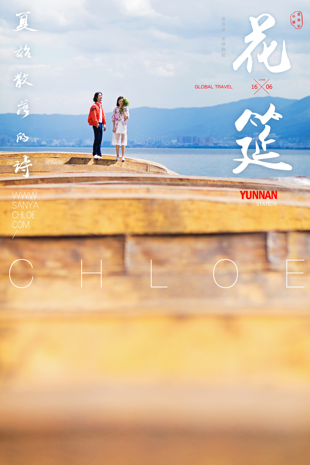 繪詩冊(cè)，花樣青春