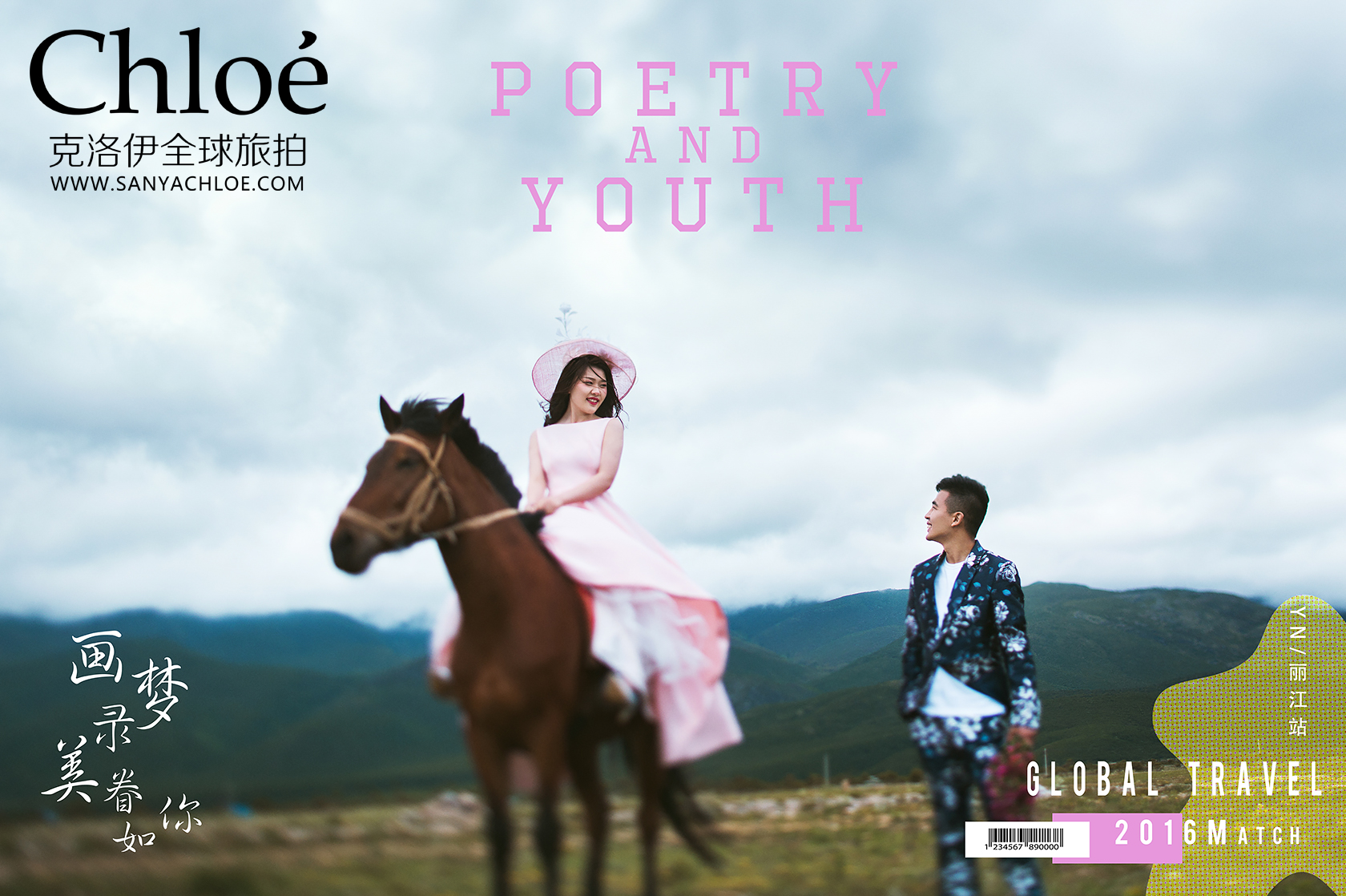 云南旅拍五大經(jīng)典路線