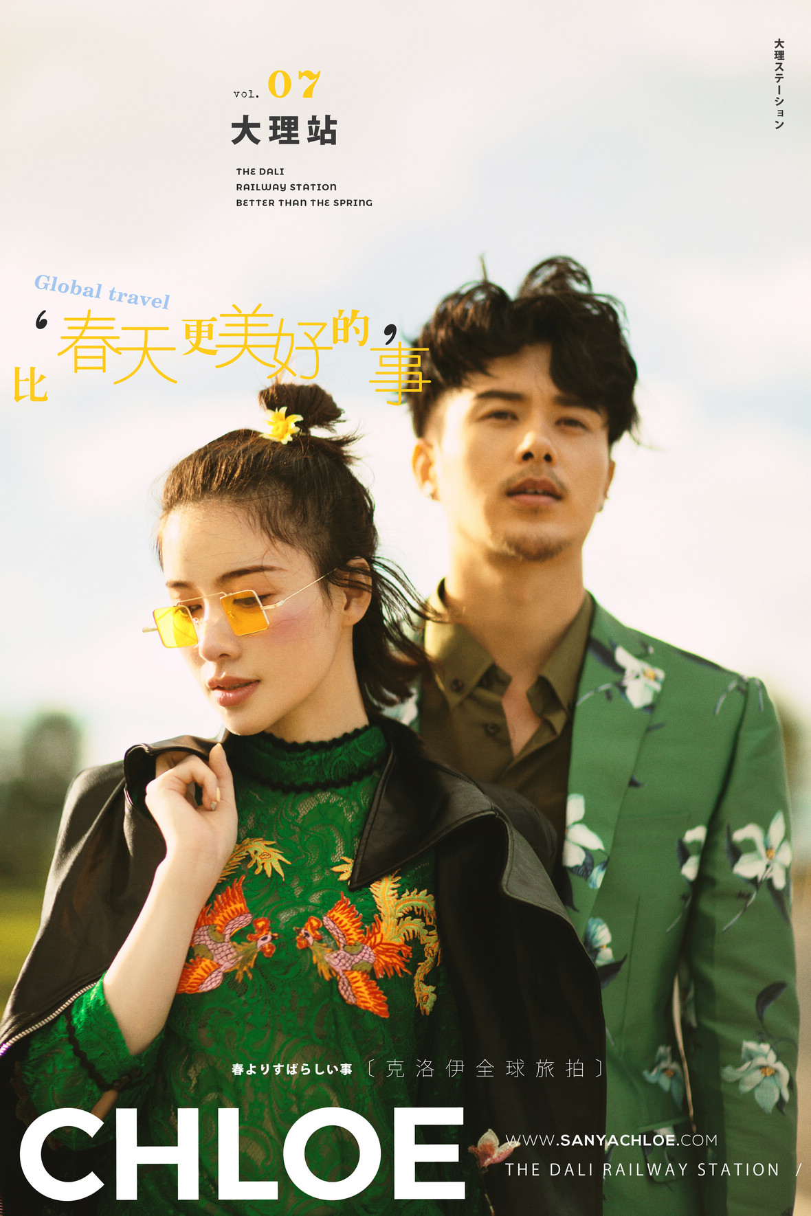 尋花，同吟南風