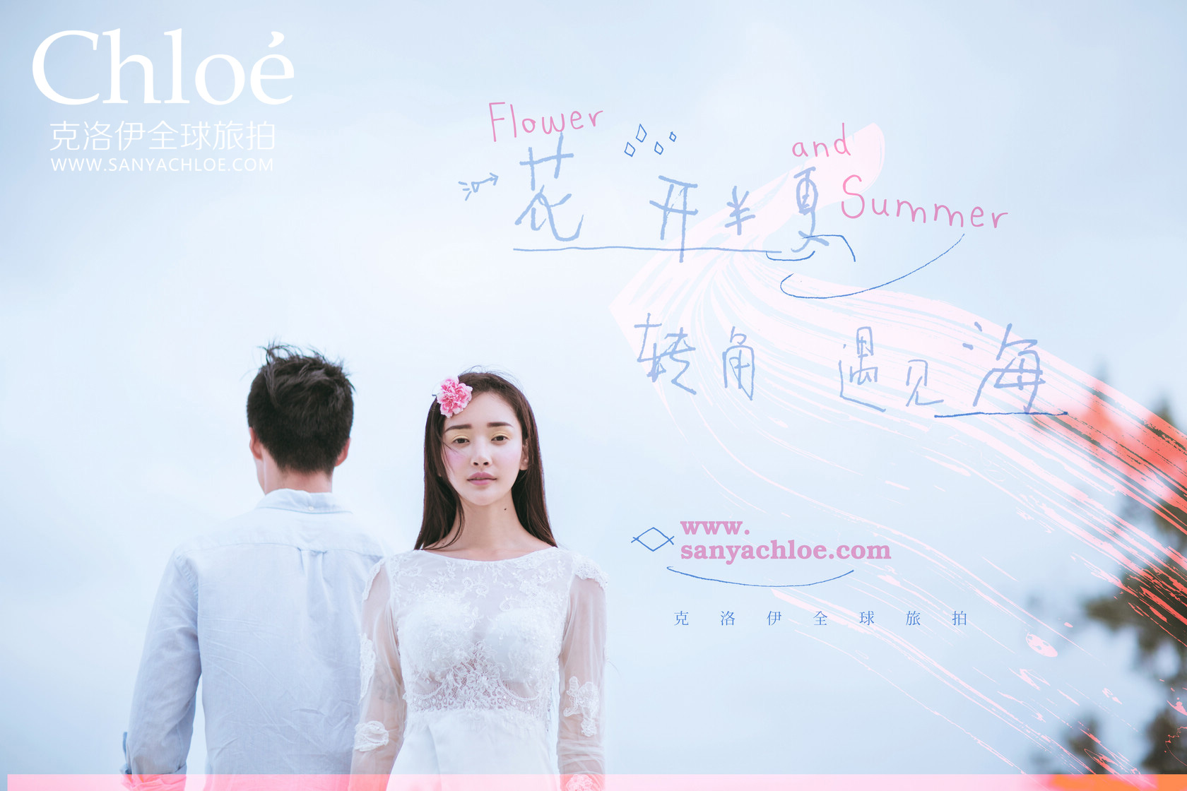 克洛伊全球旅拍下一站：奧地利哈爾施塔特