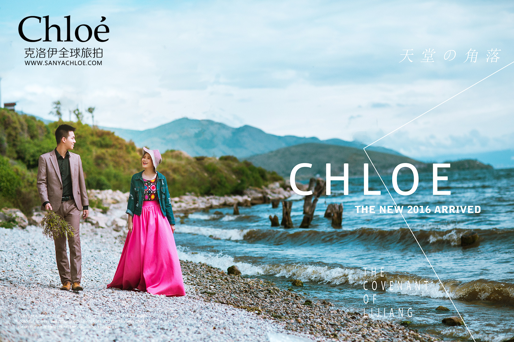 云南大理婚紗照怎么選？