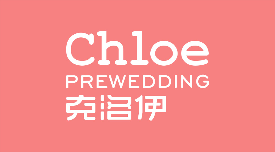 致克洛伊全球旅拍婚紗攝影粉絲的一封信