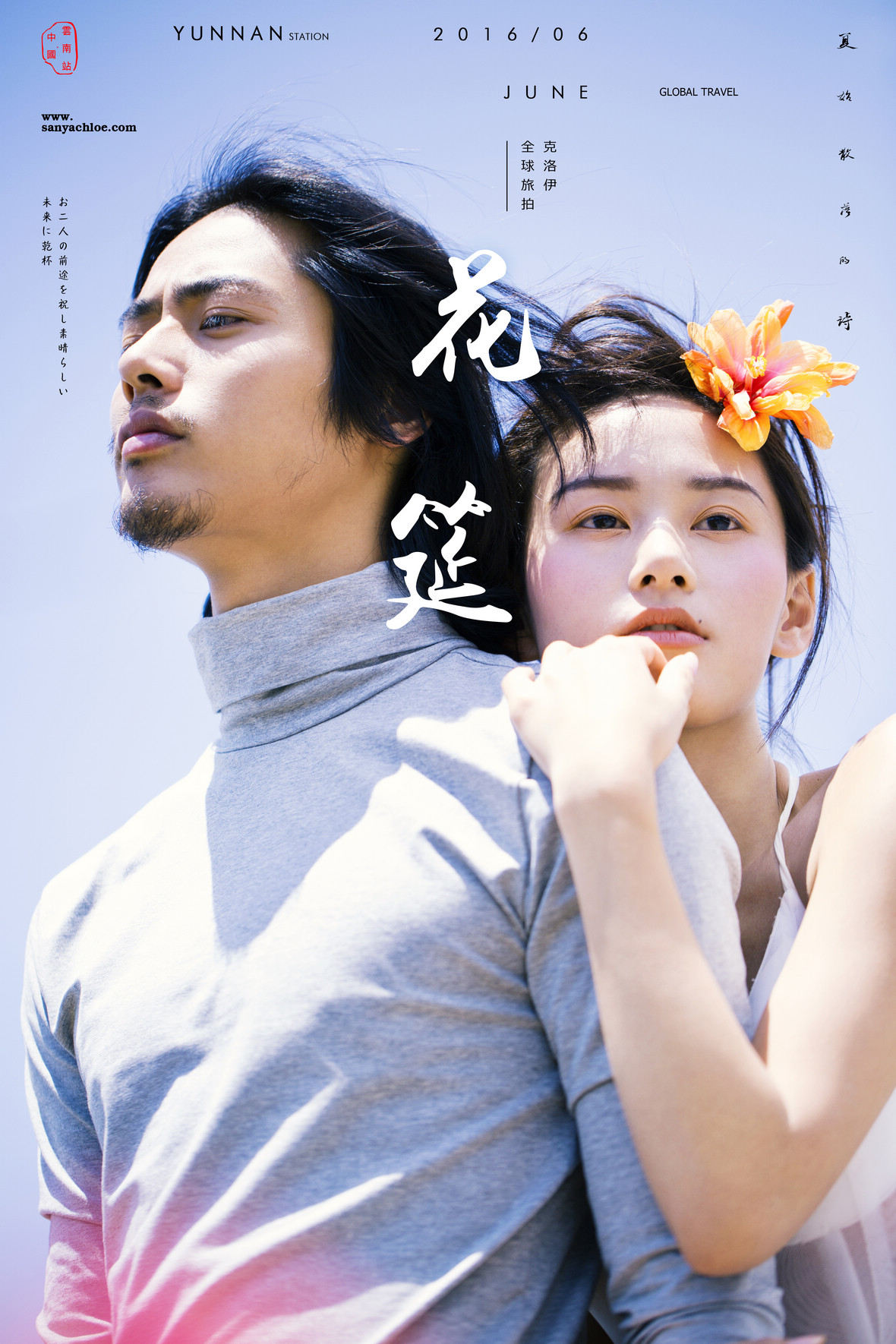 那接近天堂的地方