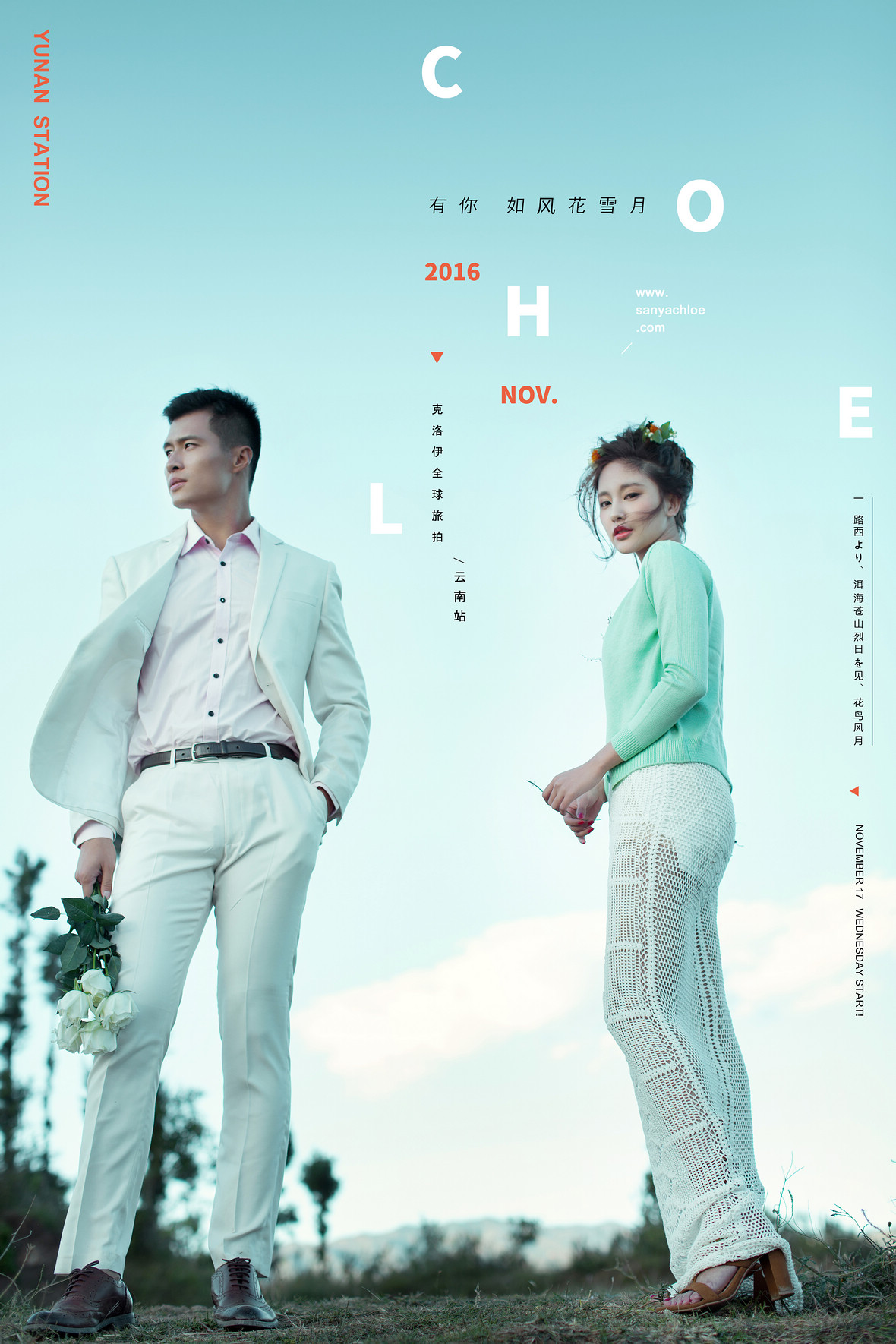 愛你無關(guān)風(fēng)月