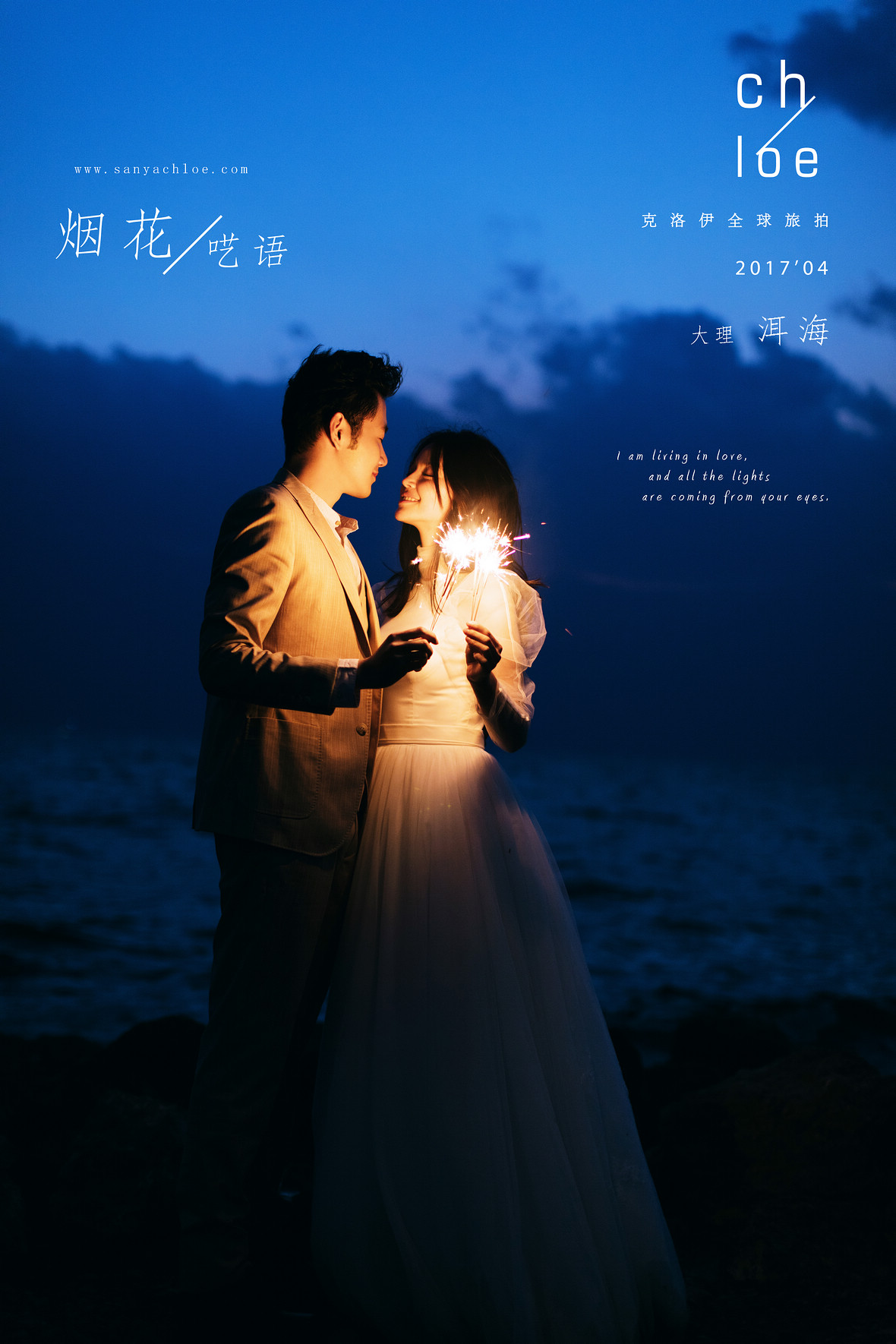 煙花囈語(yǔ)