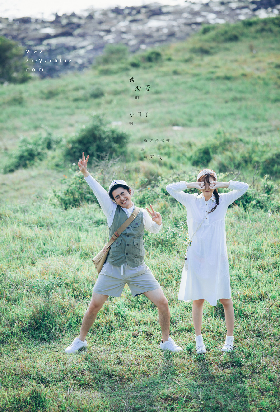 好天氣里的悄悄話