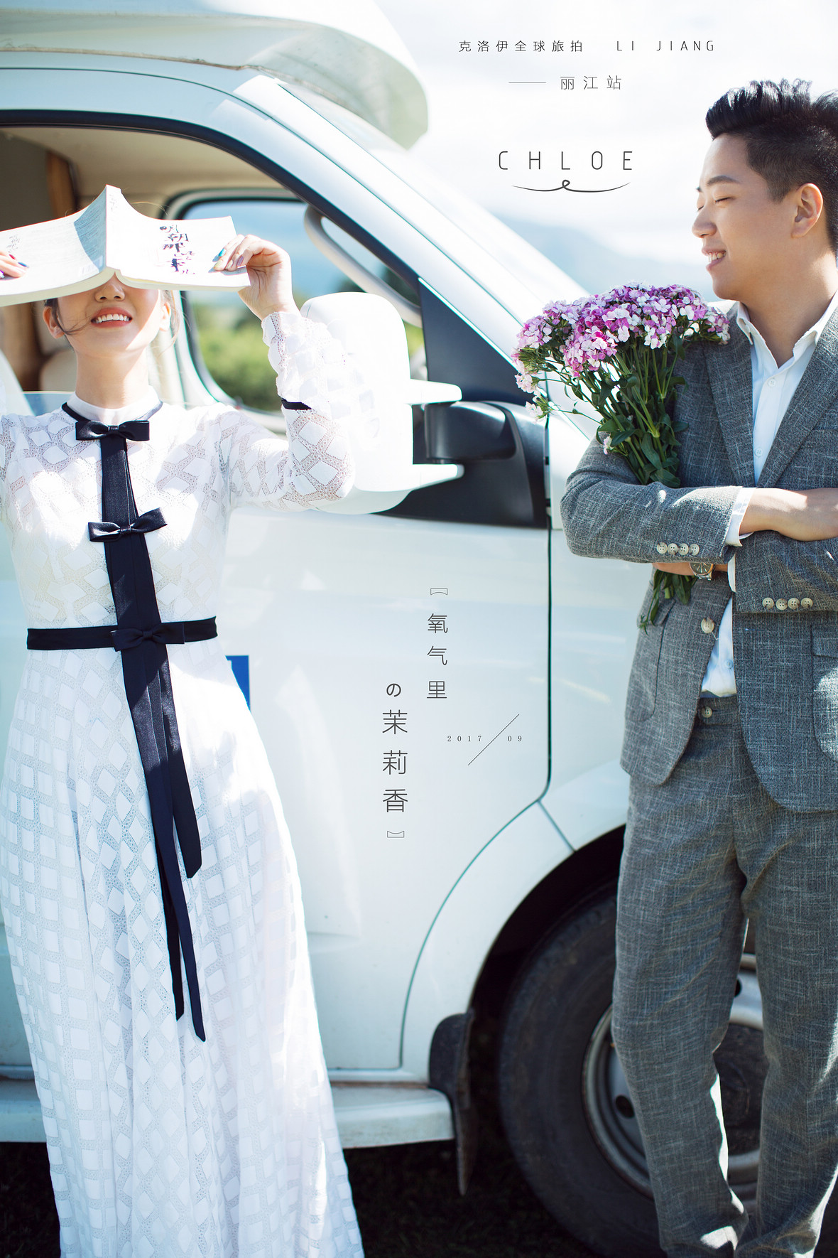 劉先生&婁女士