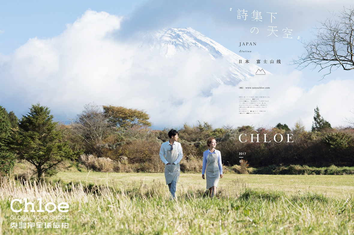 富士山下,攔路雨偏似雪花