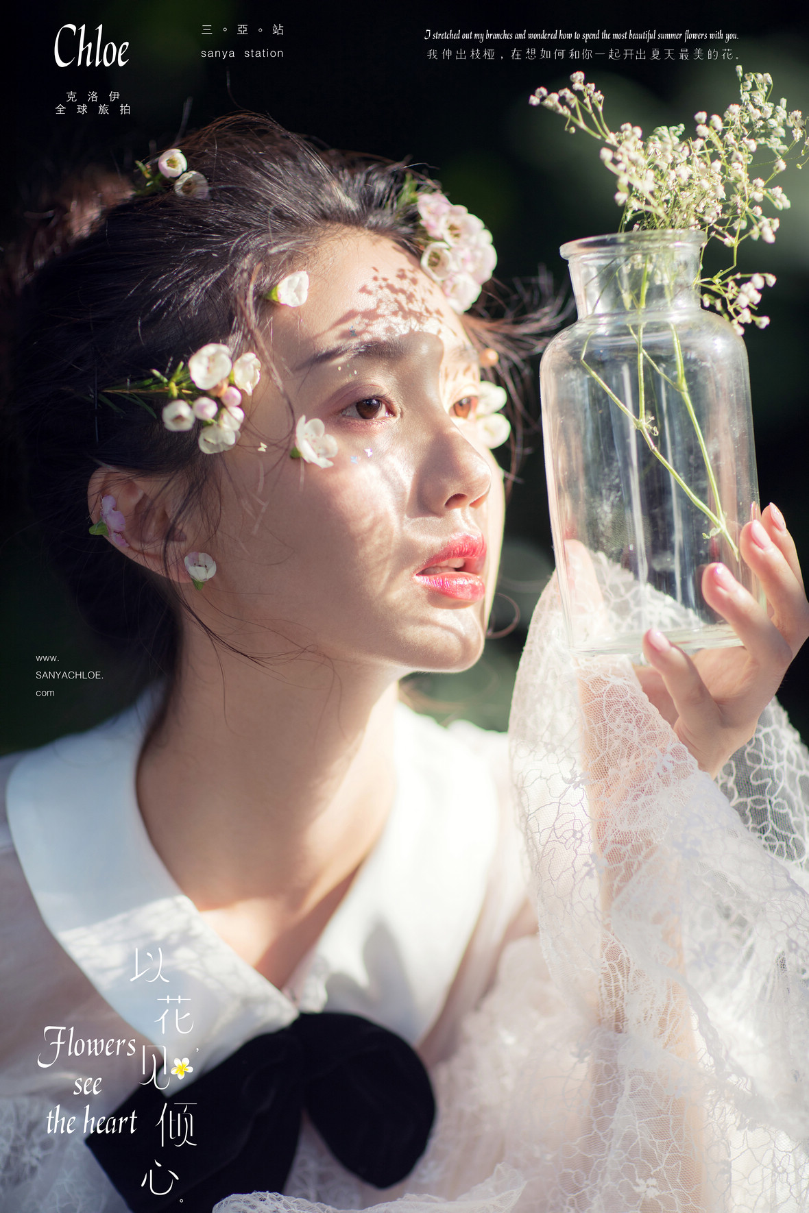 第21季美妝造型