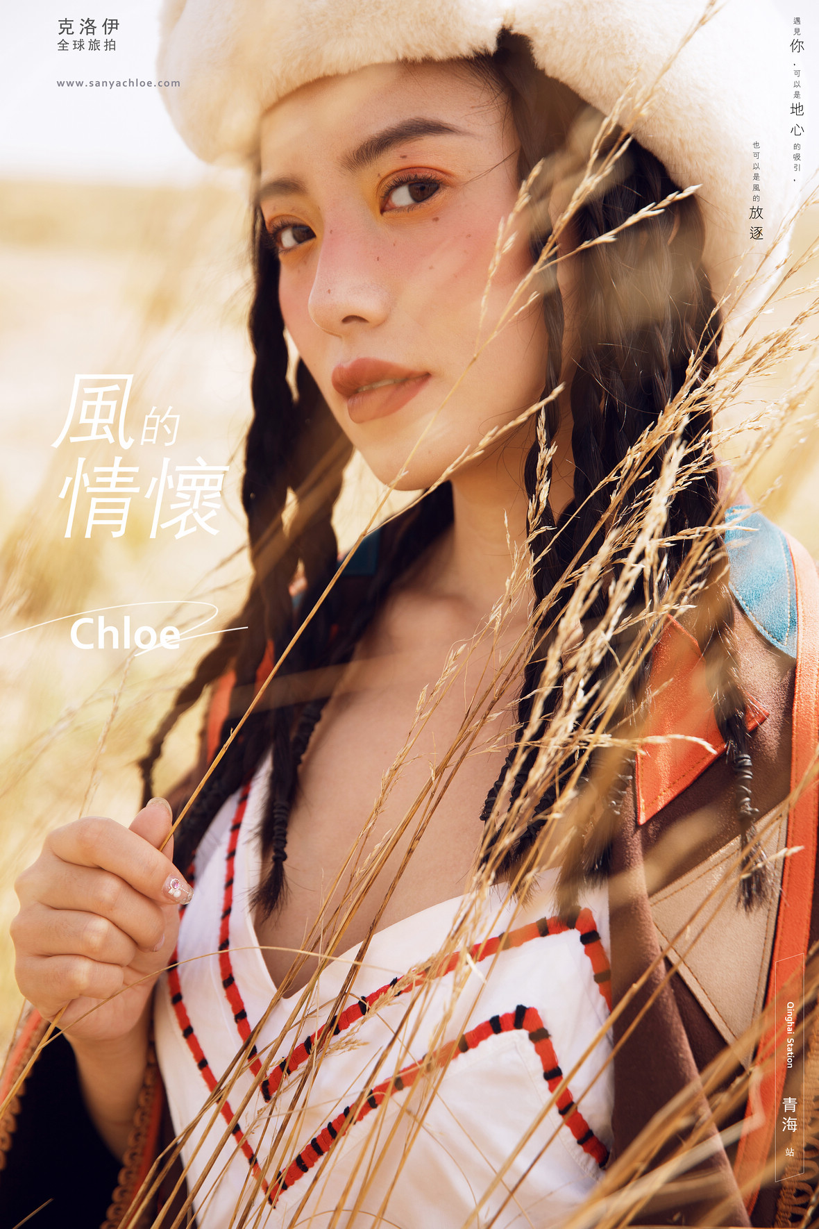 第23季美妝造型