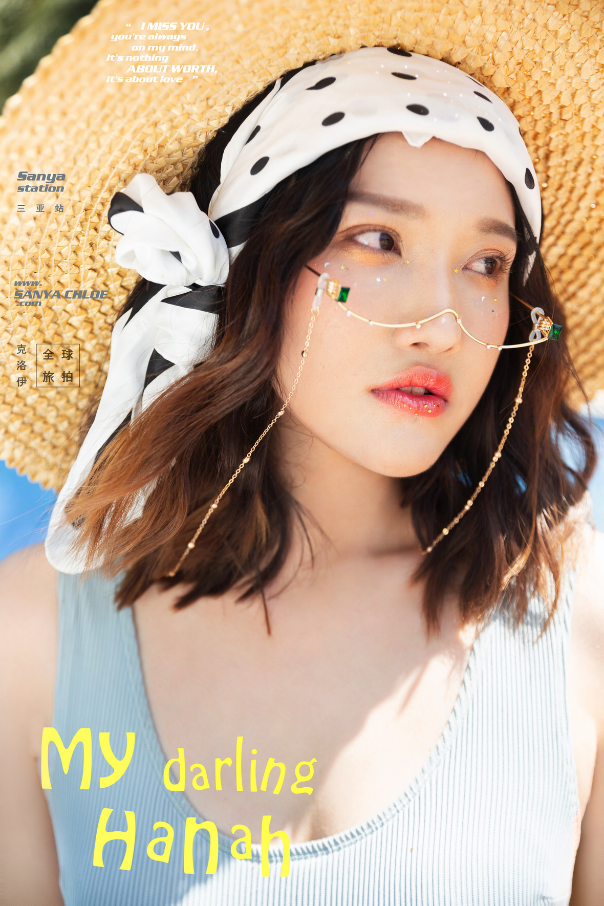 第26季美妝造型