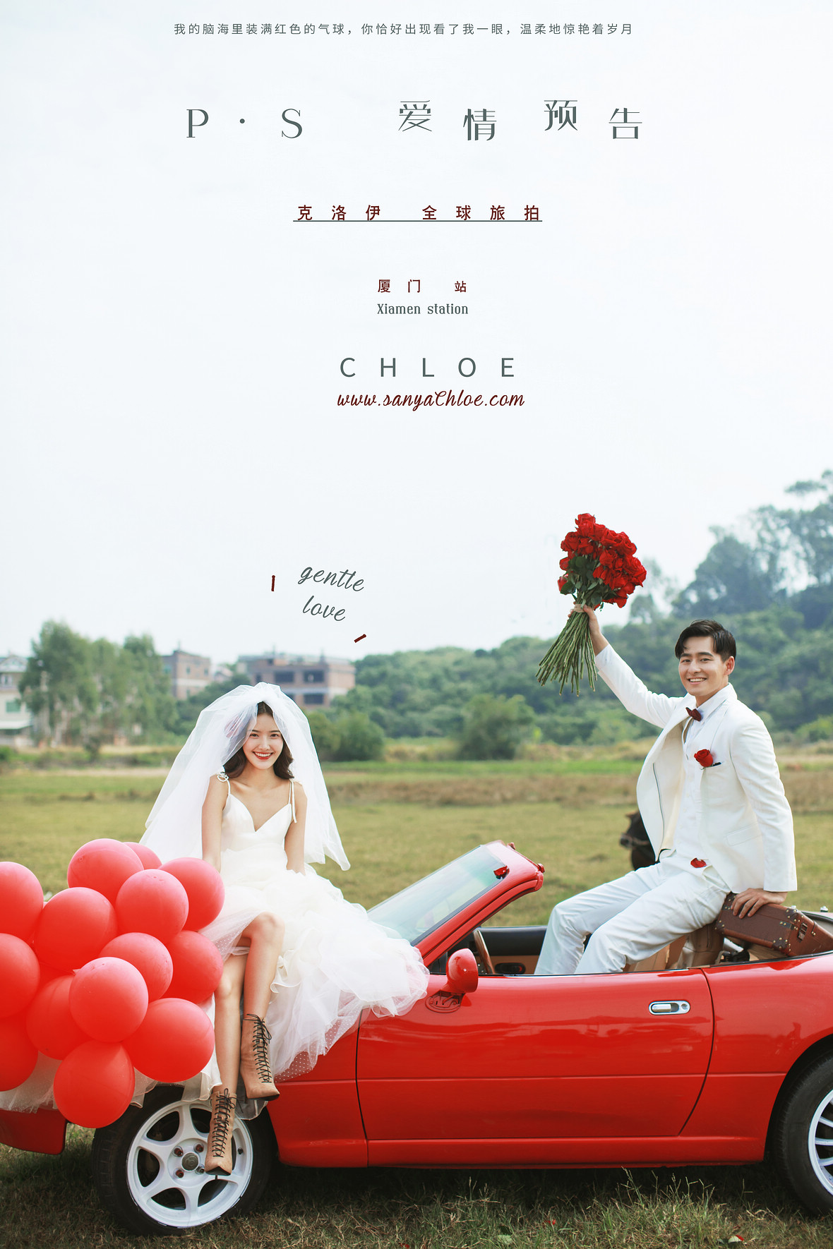 P.S愛(ài)情預(yù)告