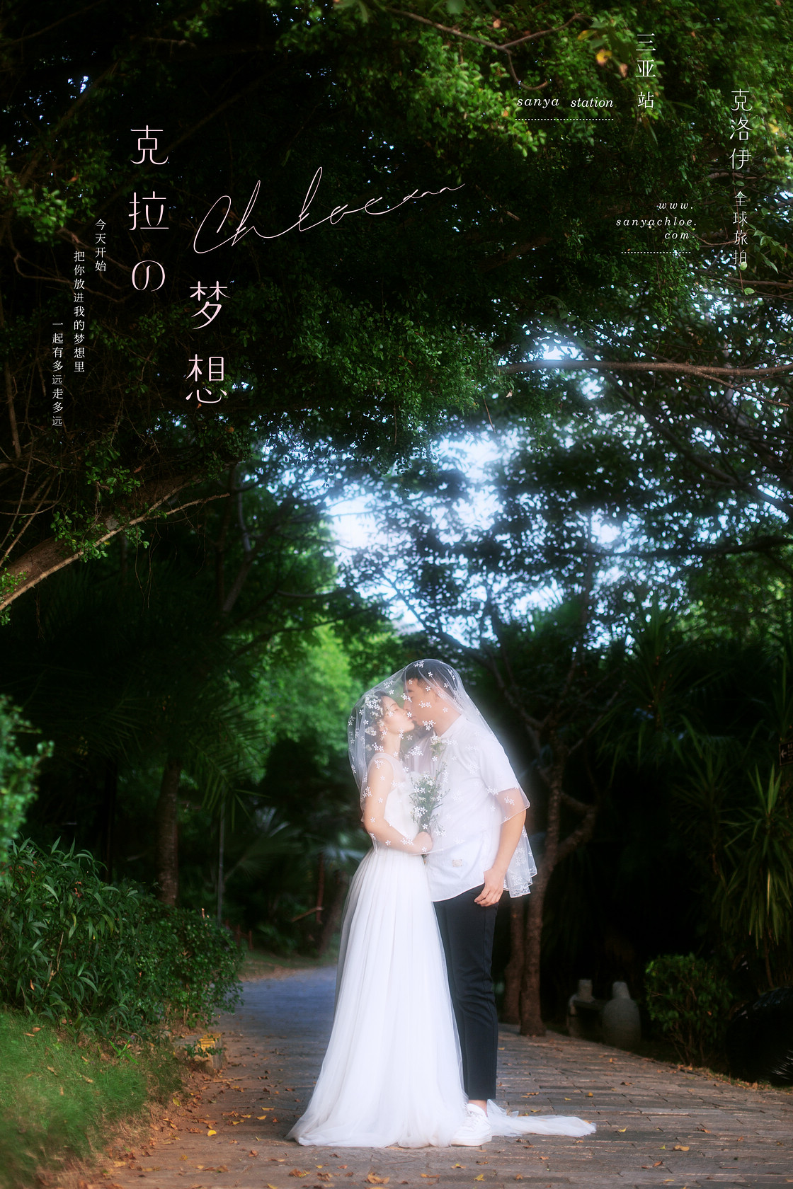 師先生&席女士