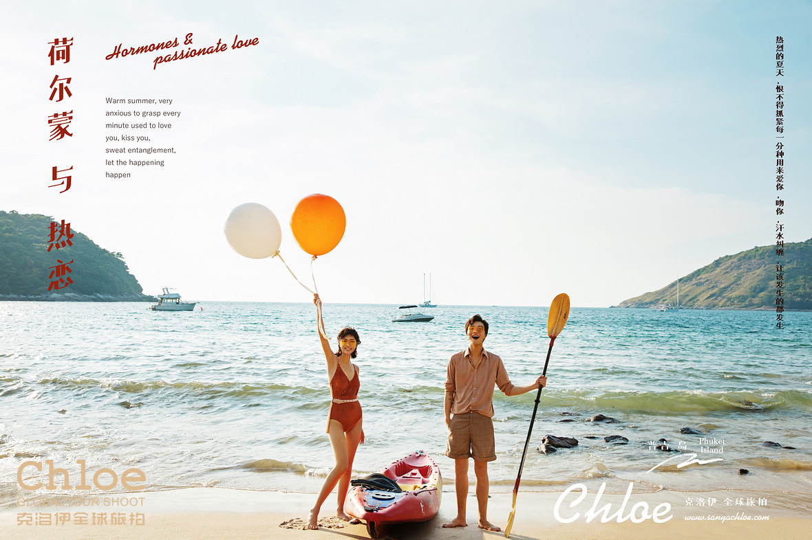 在普吉島的海灘，體驗荷爾蒙和熱戀的味道，讓該發(fā)生的都發(fā)生