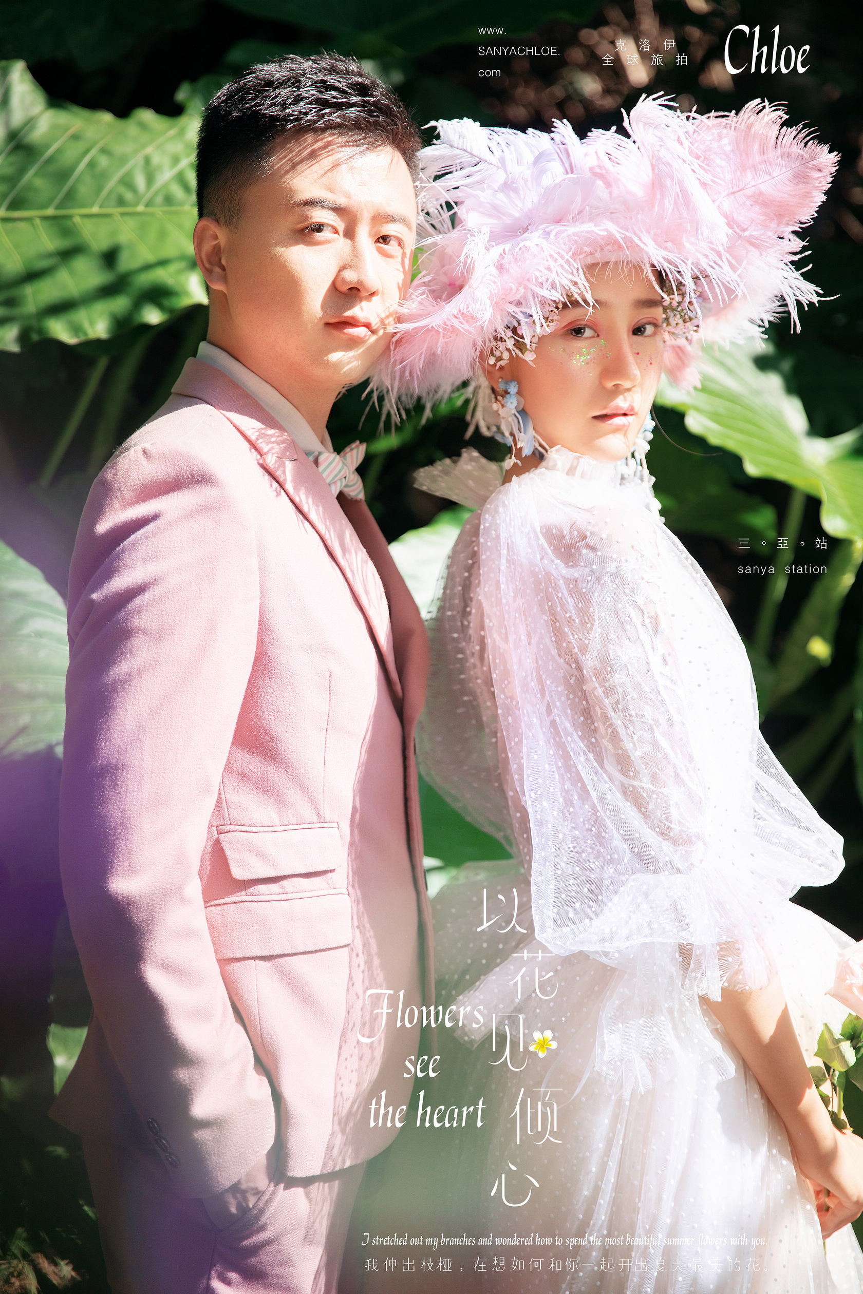 劉先生&藺女士