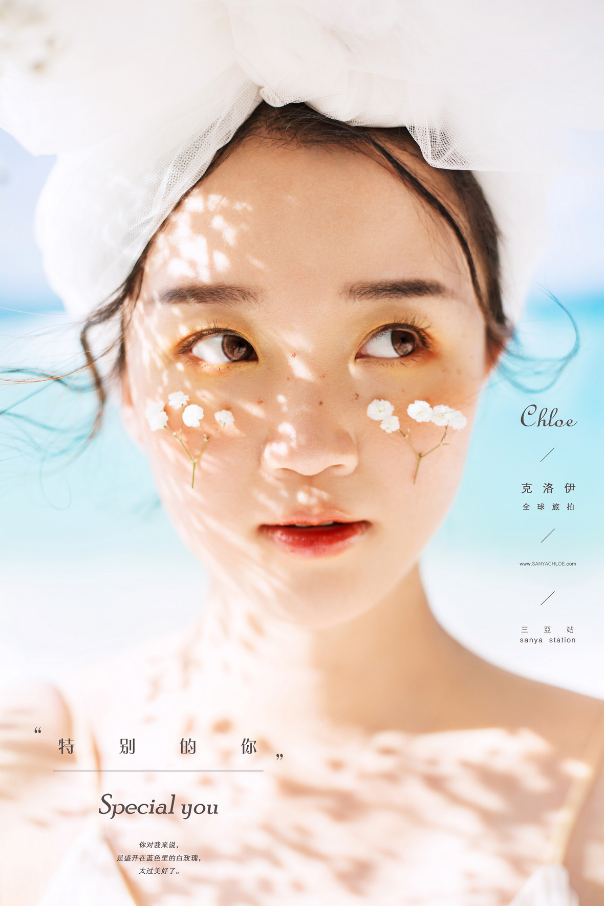 第28季美妝造型