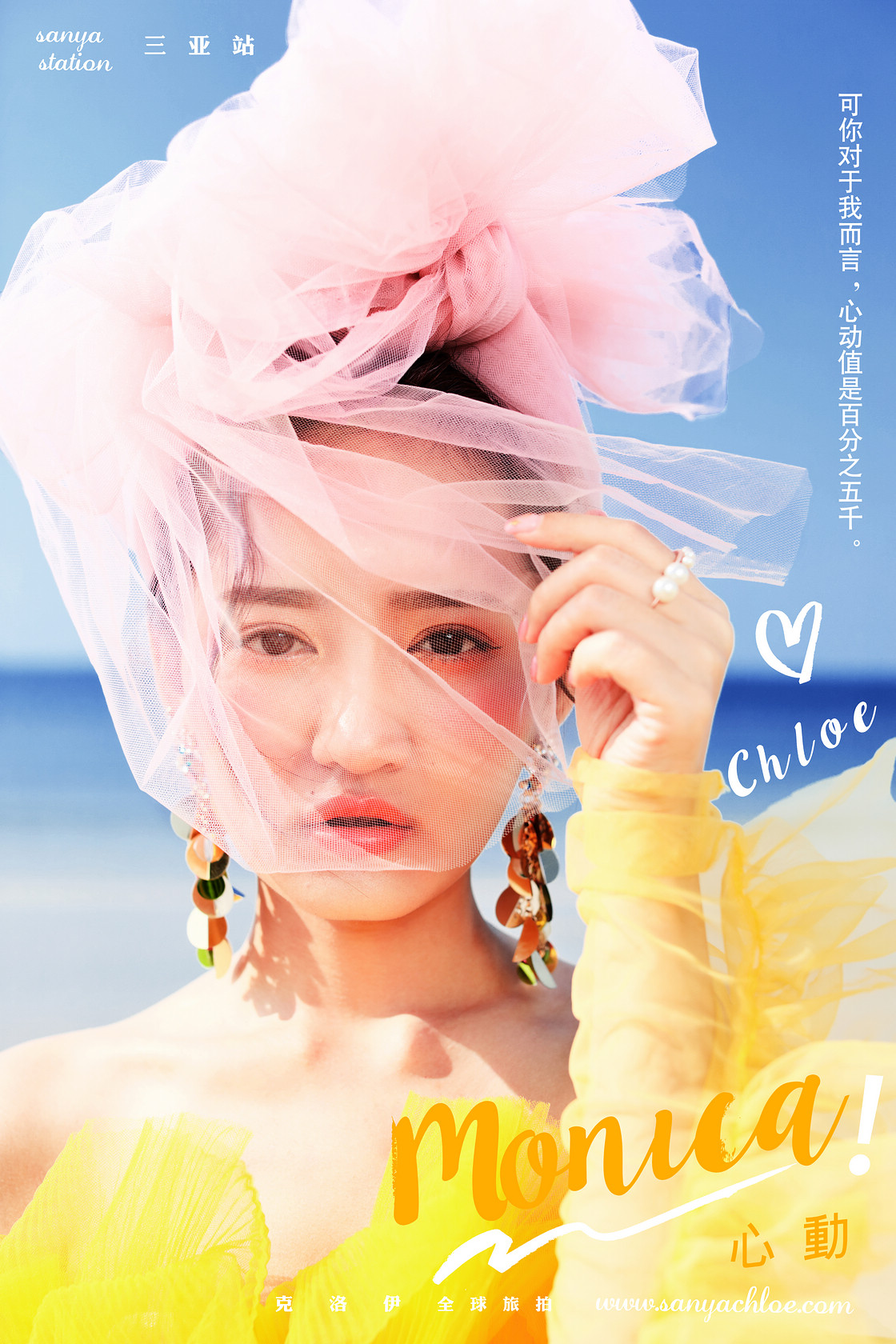 第31季美妝造型