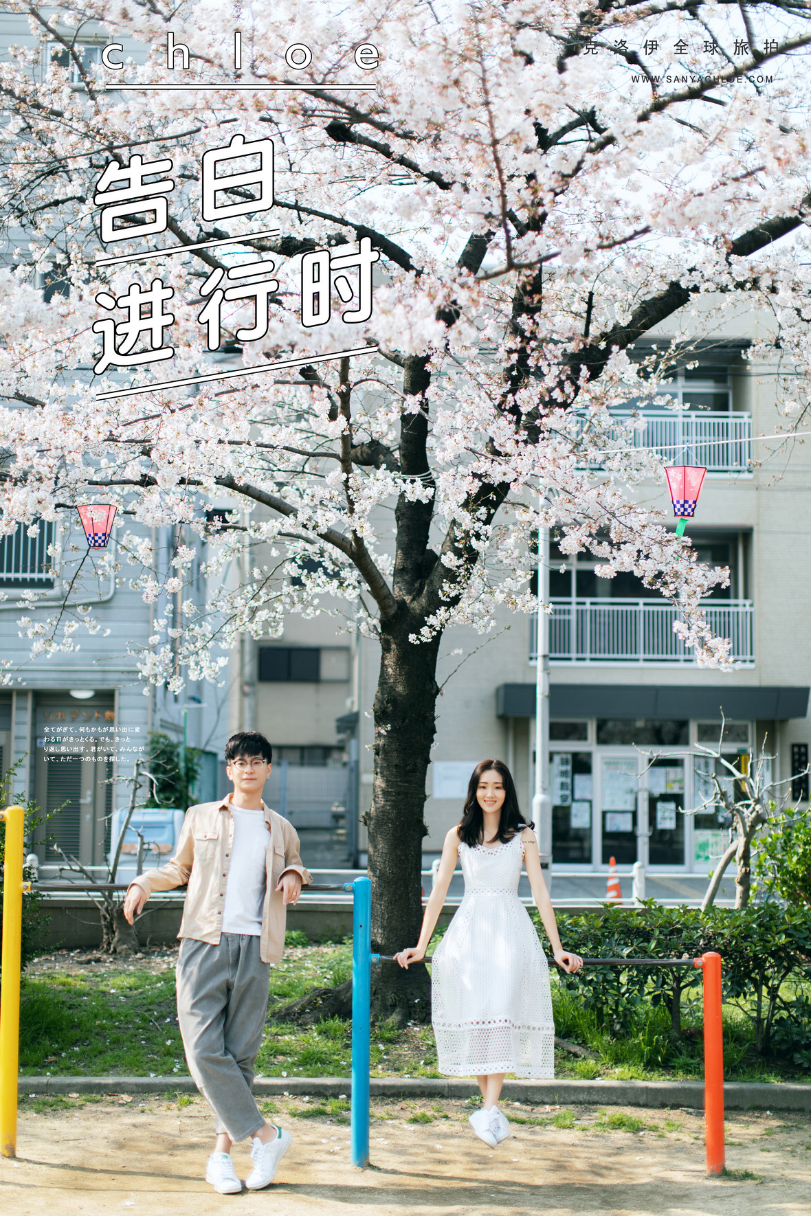 羅先生&韓女士