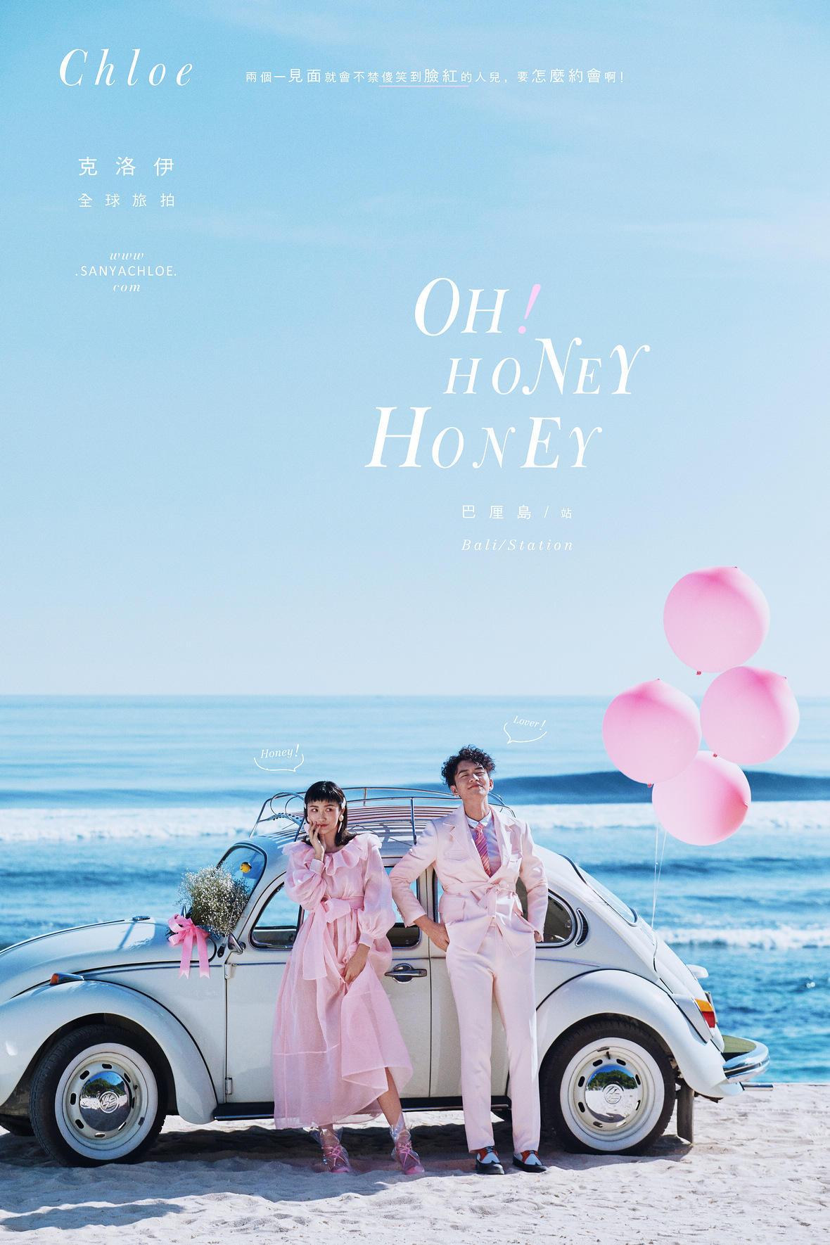 Oh ！Honey Honey