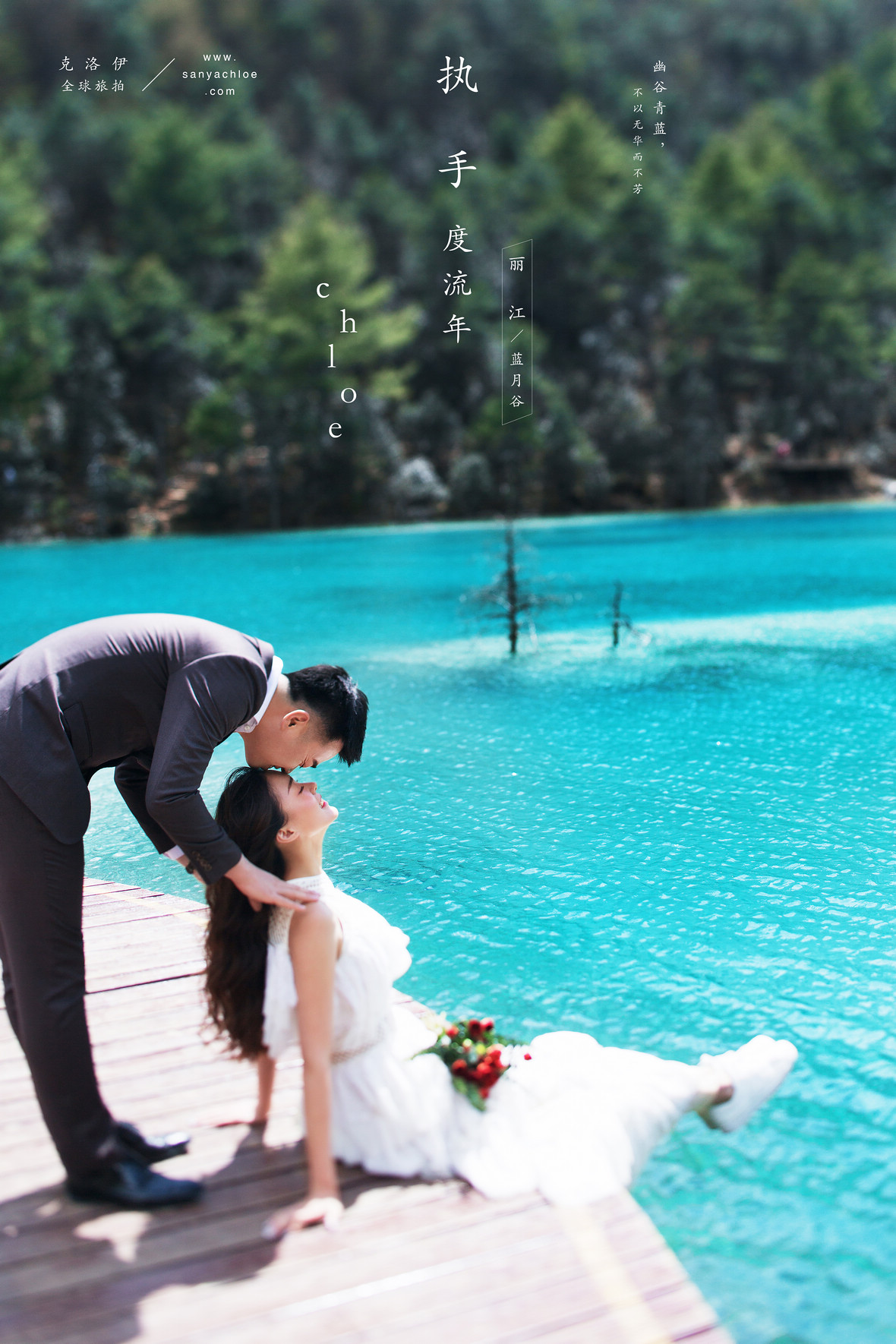 蔣先生&暢女士