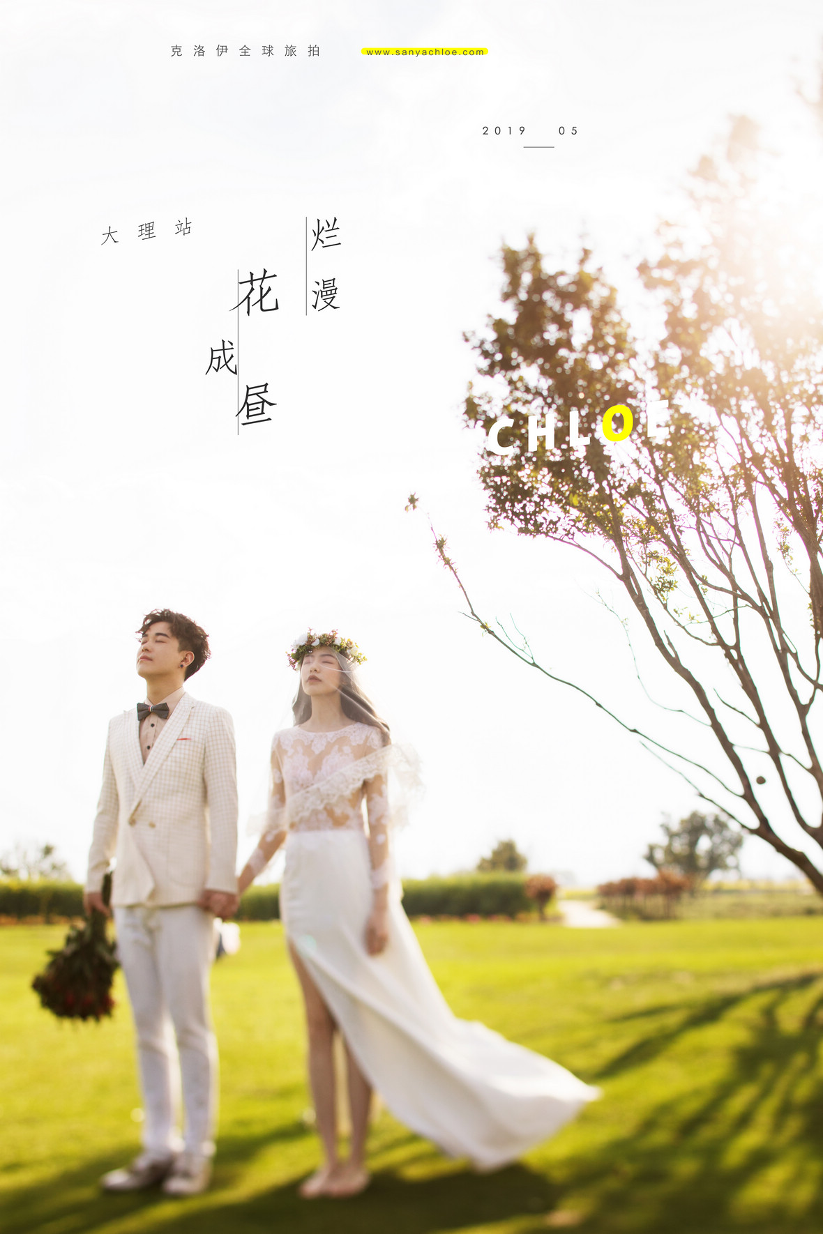 付先生&祝女士