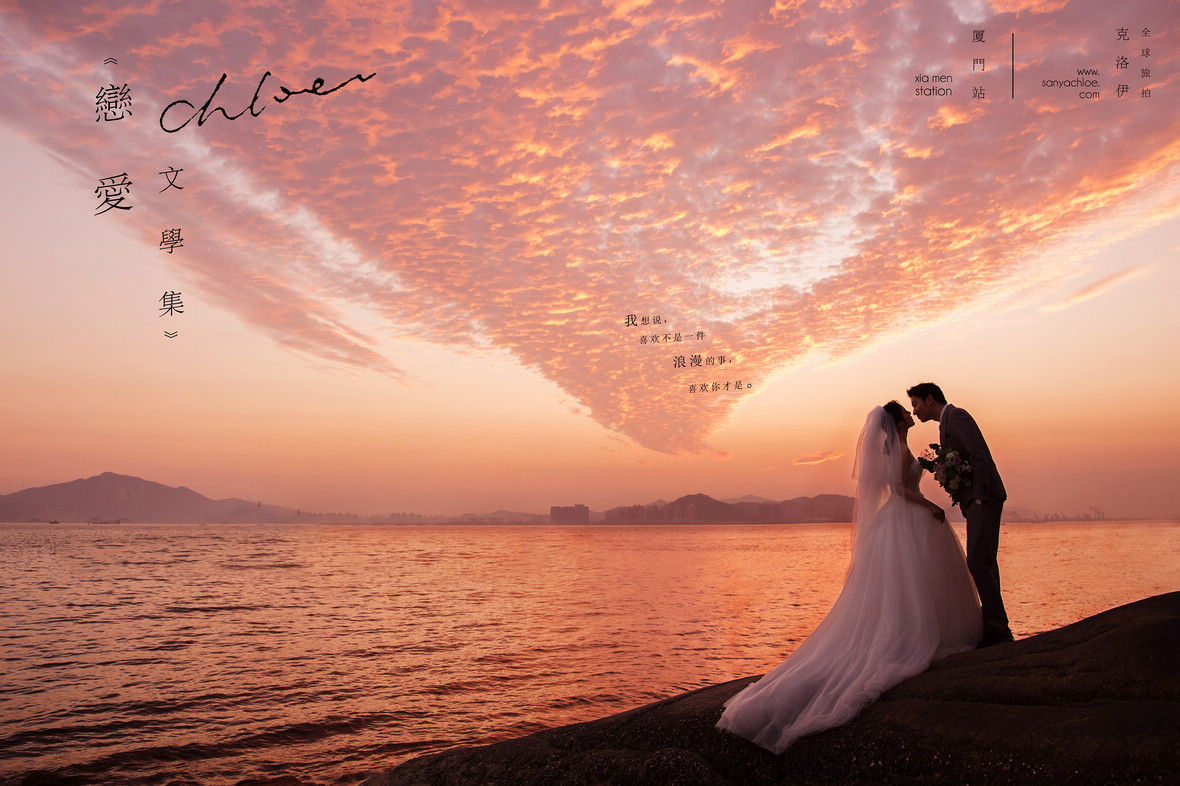 克洛伊鏡頭下的黃昏婚紗照，唯美浪漫的意境讓人心動(dòng)