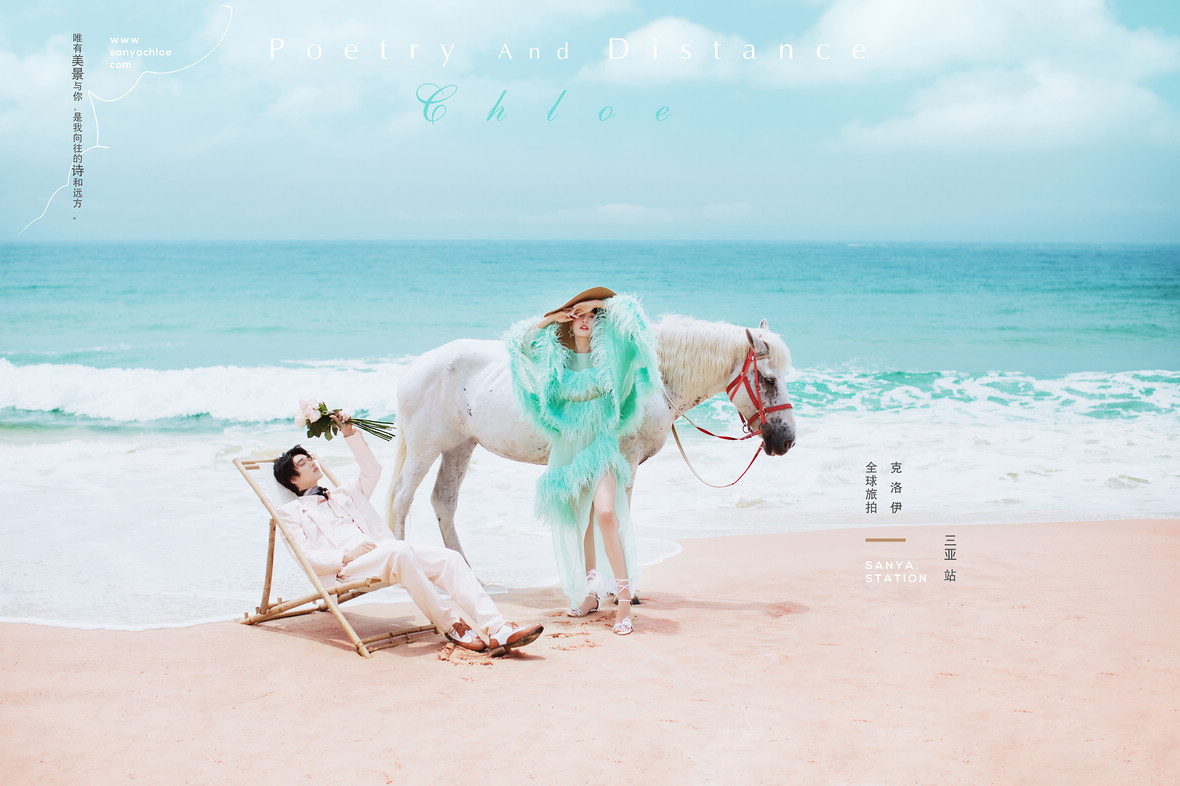 我在這組三亞婚紗照里，看到了詩和遠方