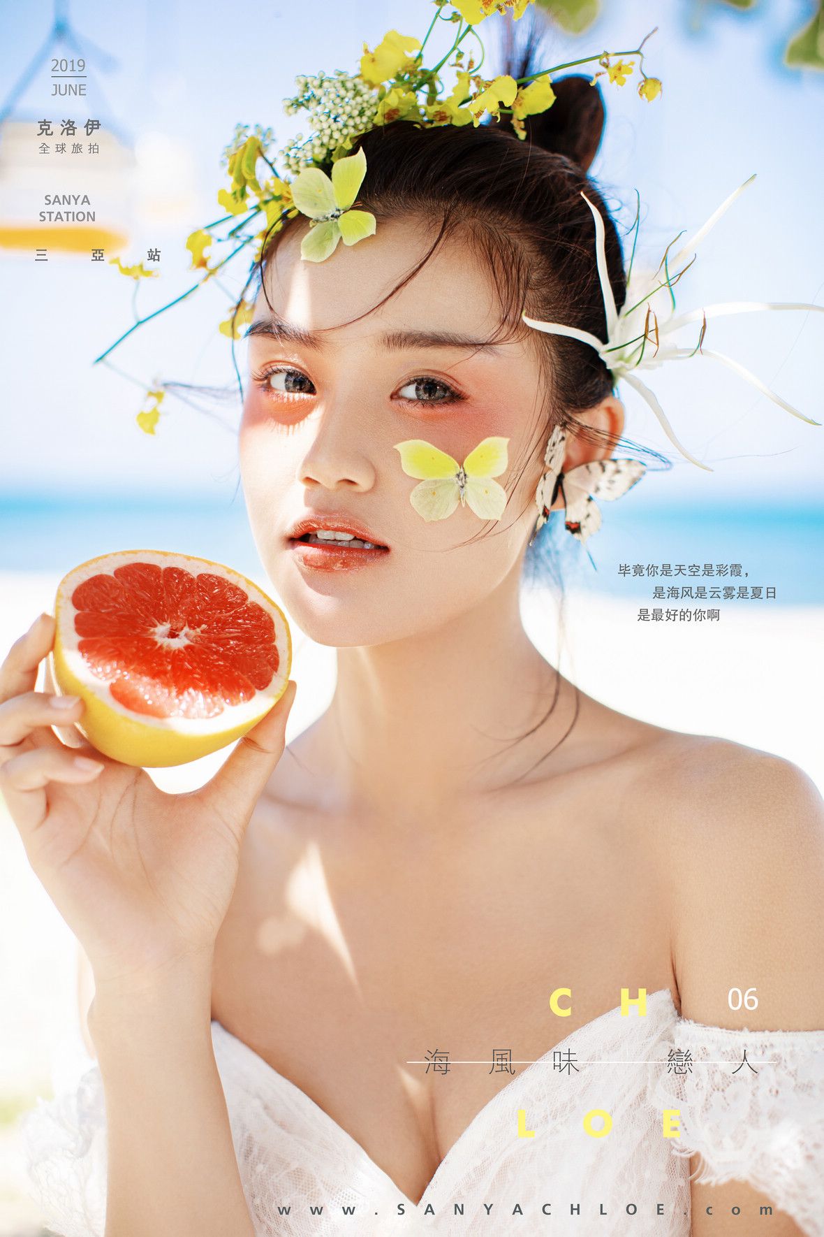 網(wǎng)紅:安天天