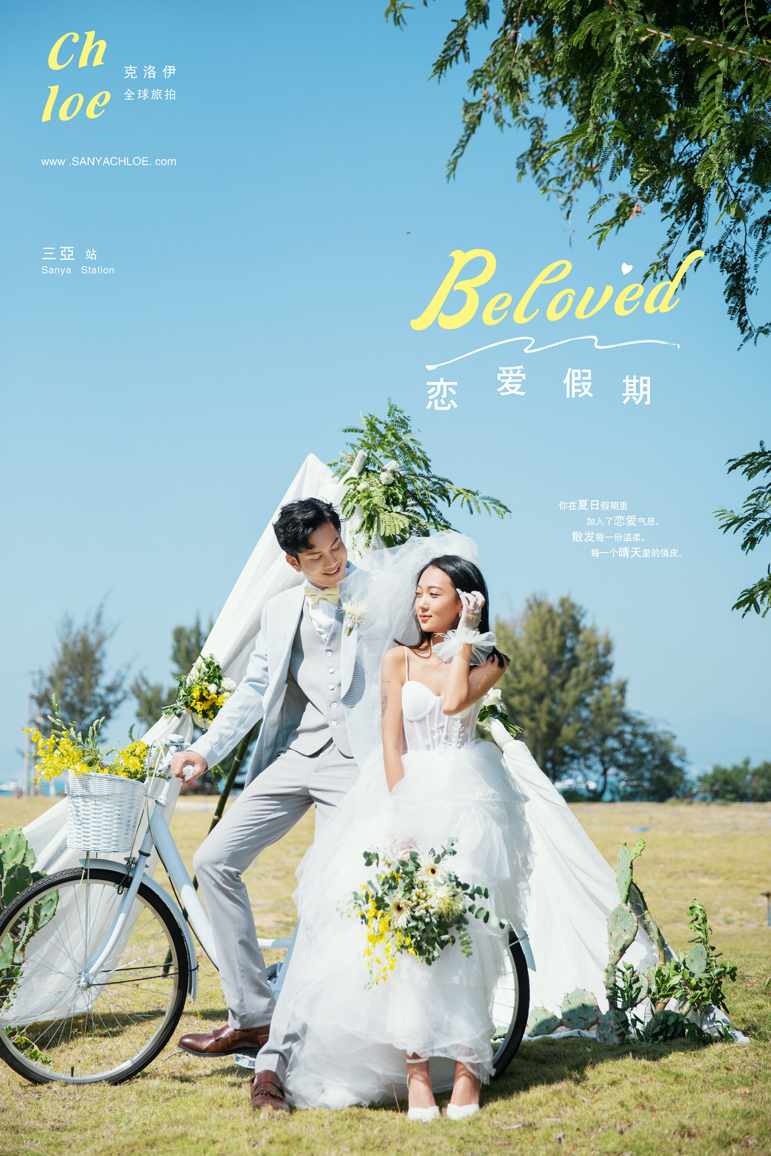 多先生&木女士