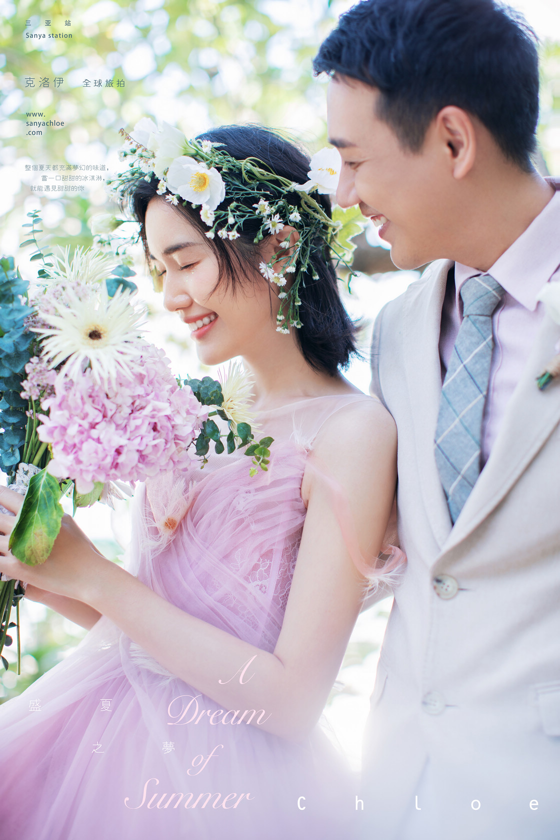 雷先生&湯女士