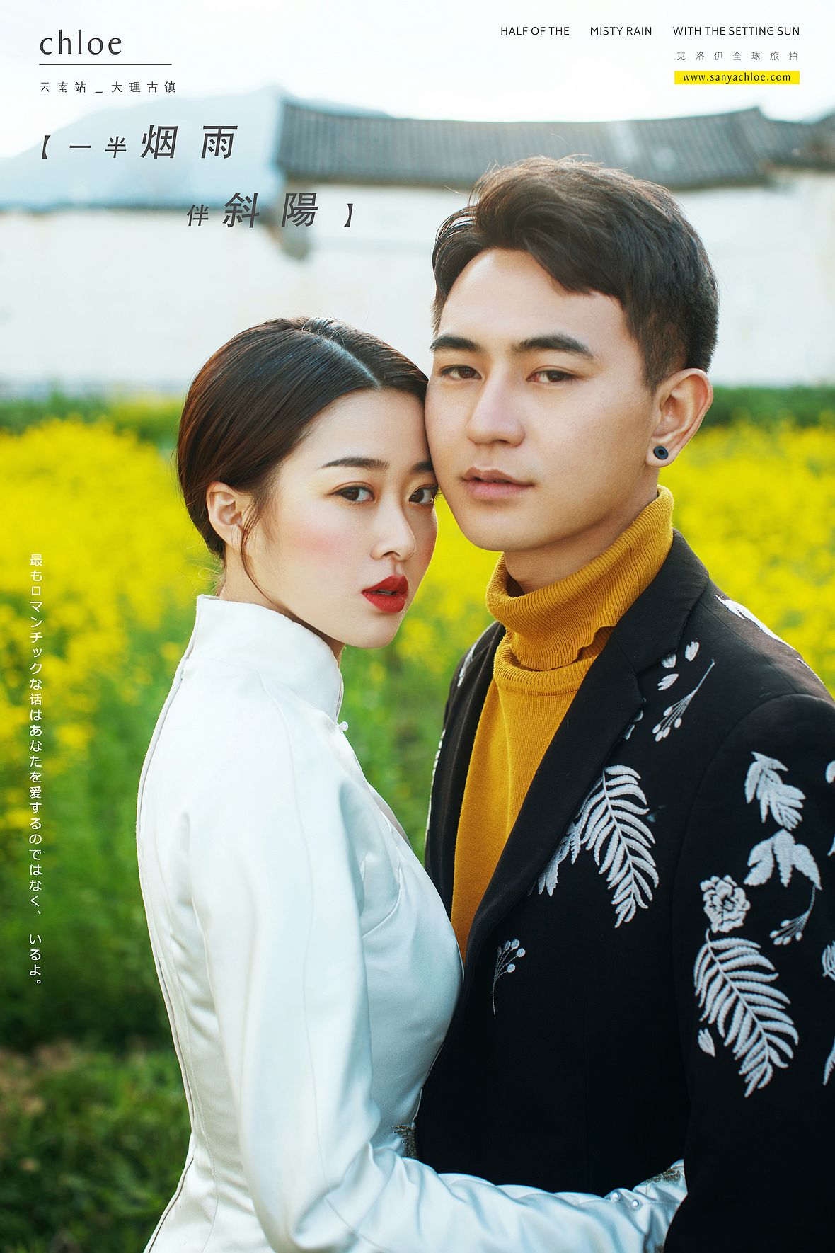 小先生&宇女士