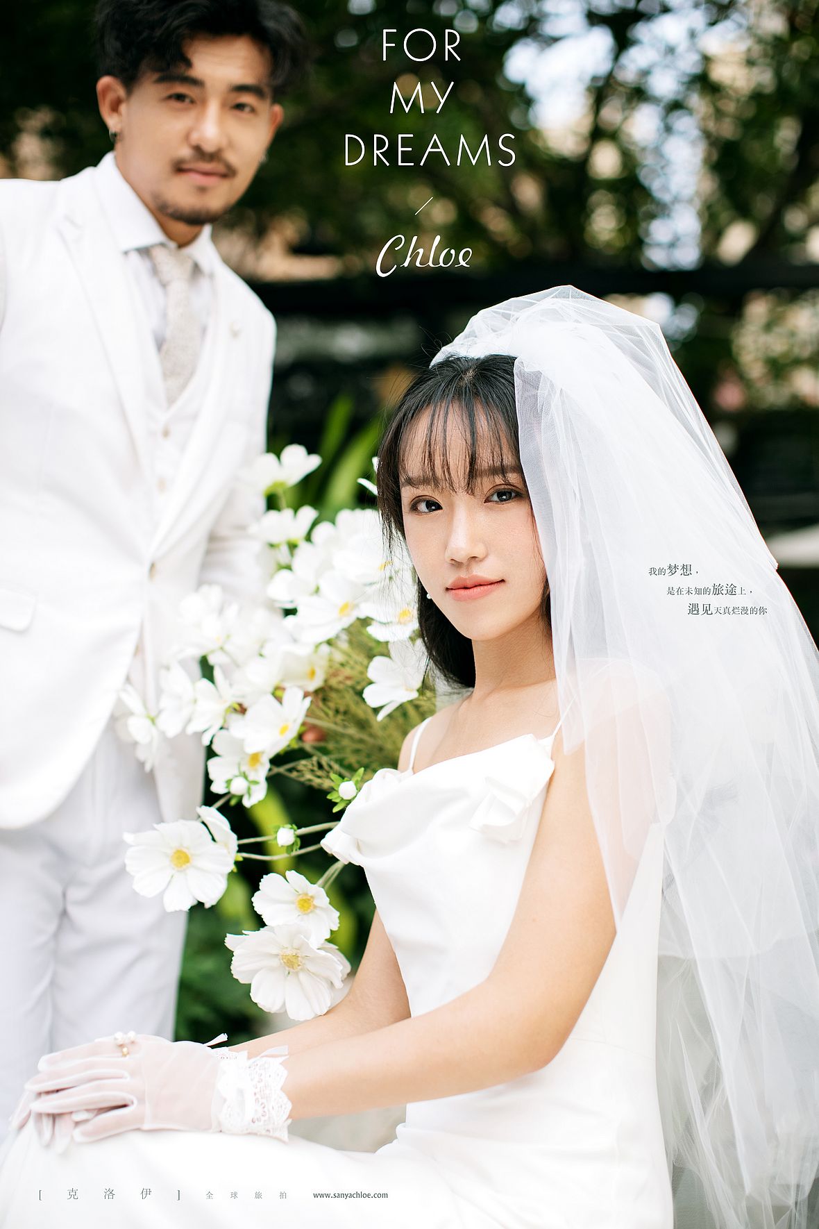 繼先生&六女士