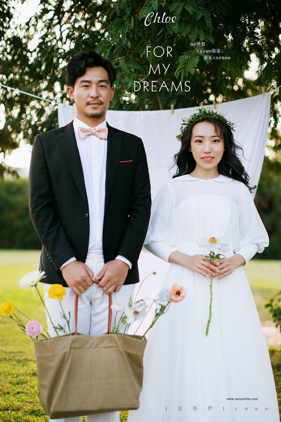 繼先生&六女士