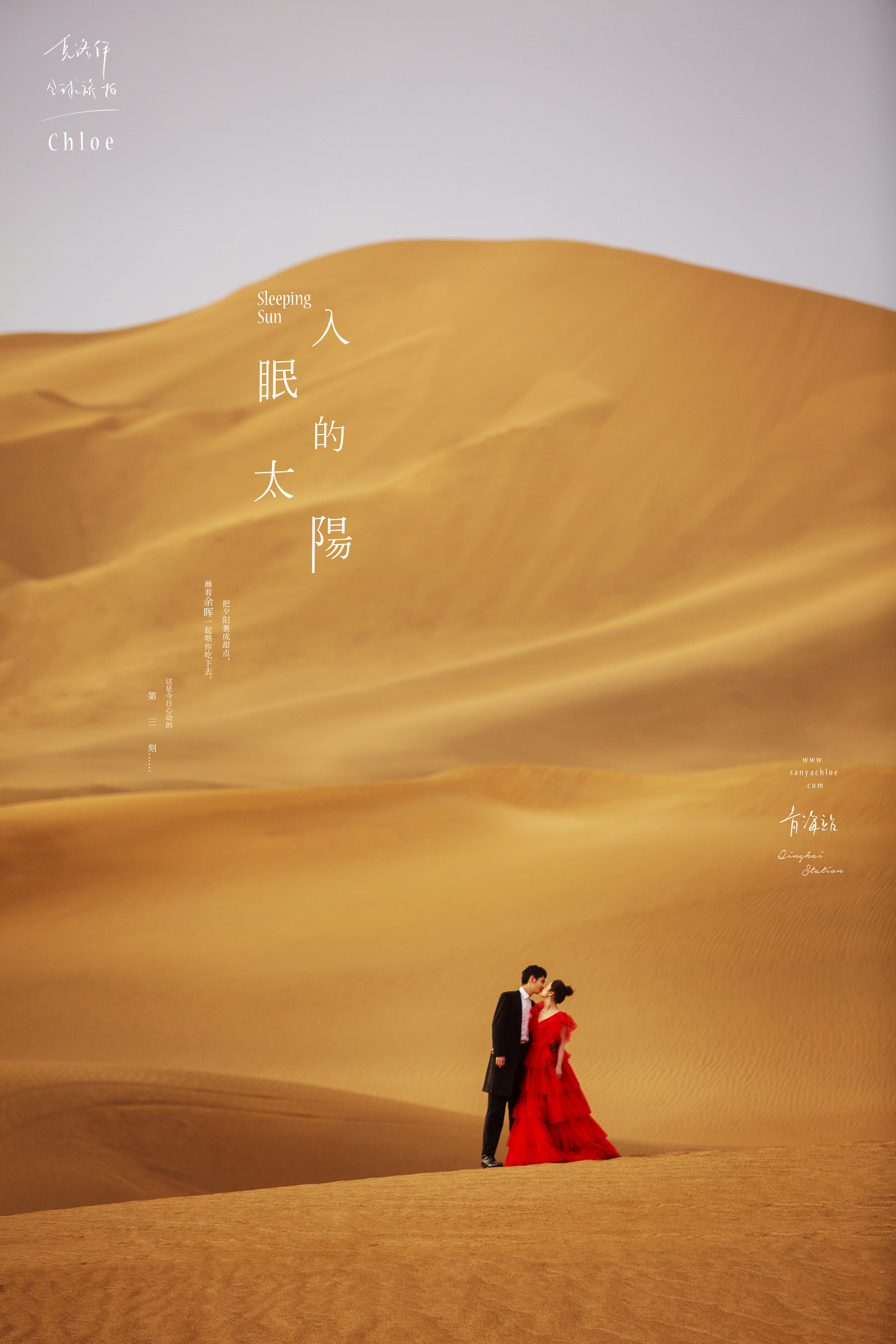 沈先生&李女士