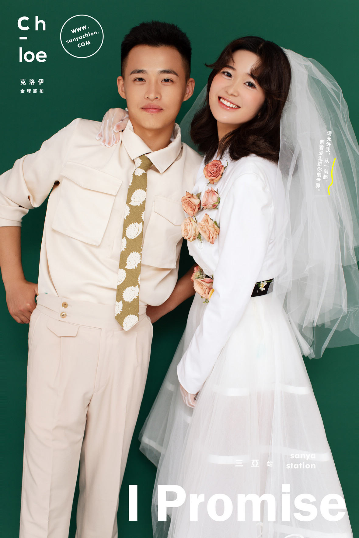 5月23日直播:潘先生&莊女士