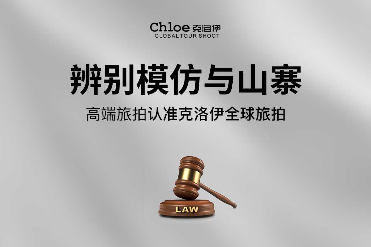 反侵權(quán)公告
