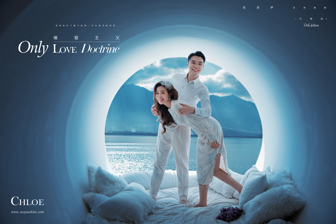 【揭秘克洛伊美學(xué)】101期 真實(shí)客戶揭秘大理海之禮堂&曬船港婚紗照