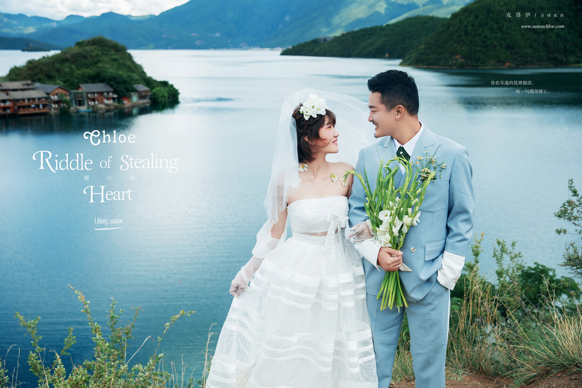 【揭秘克洛伊美學(xué)】103期 素人情侶揭秘瀘沽湖婚紗照