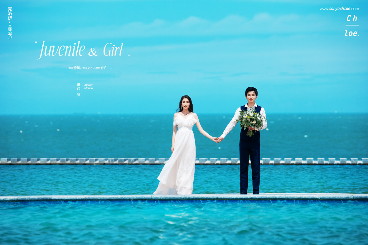 【揭秘克洛伊美學(xué)】106期 素人情侶揭秘漳州私家火山口地質(zhì)公園婚紗照