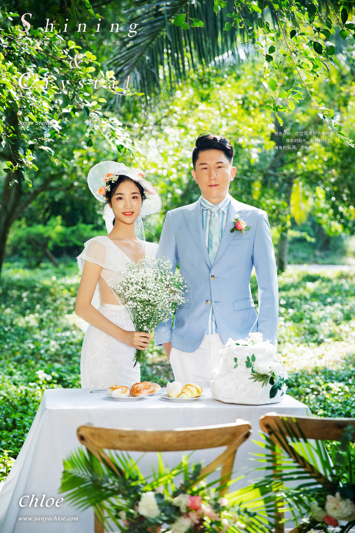 張先生&海女士