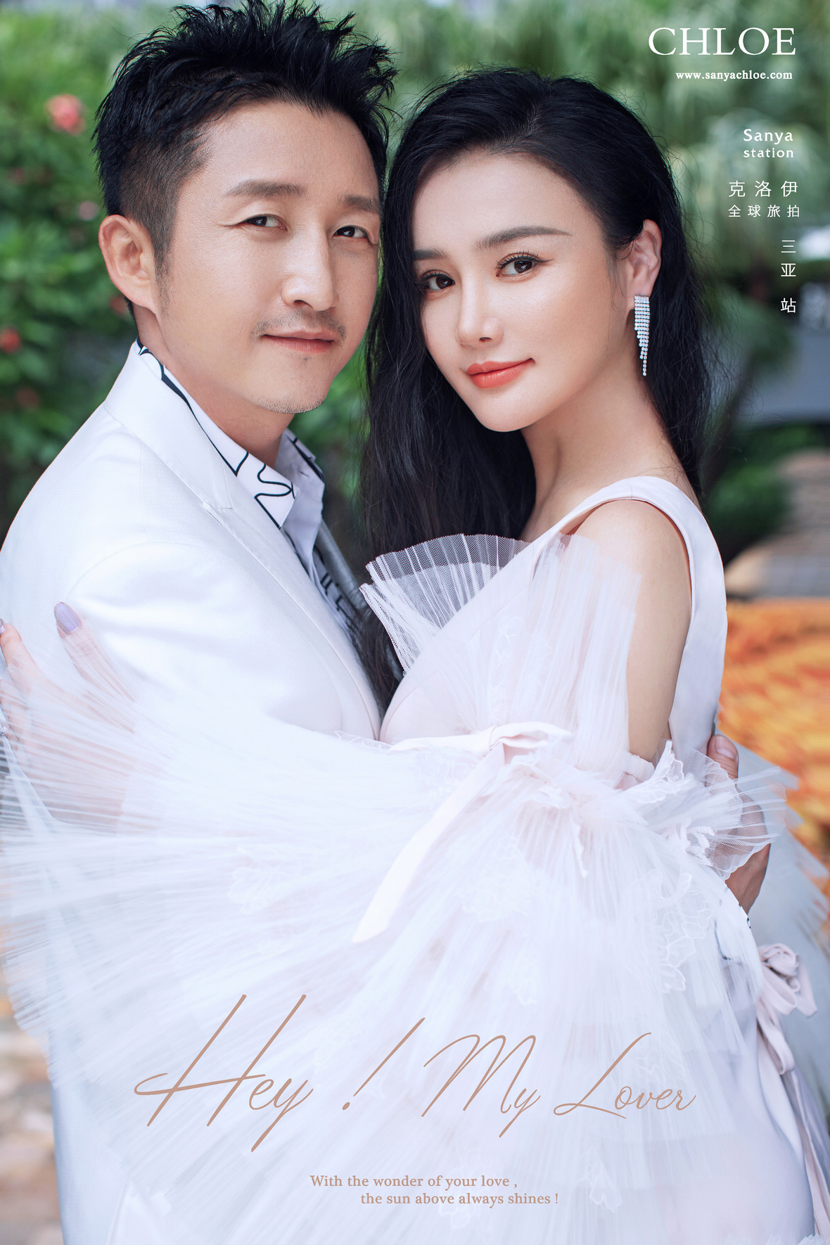 明星:鄒市明&冉瑩穎