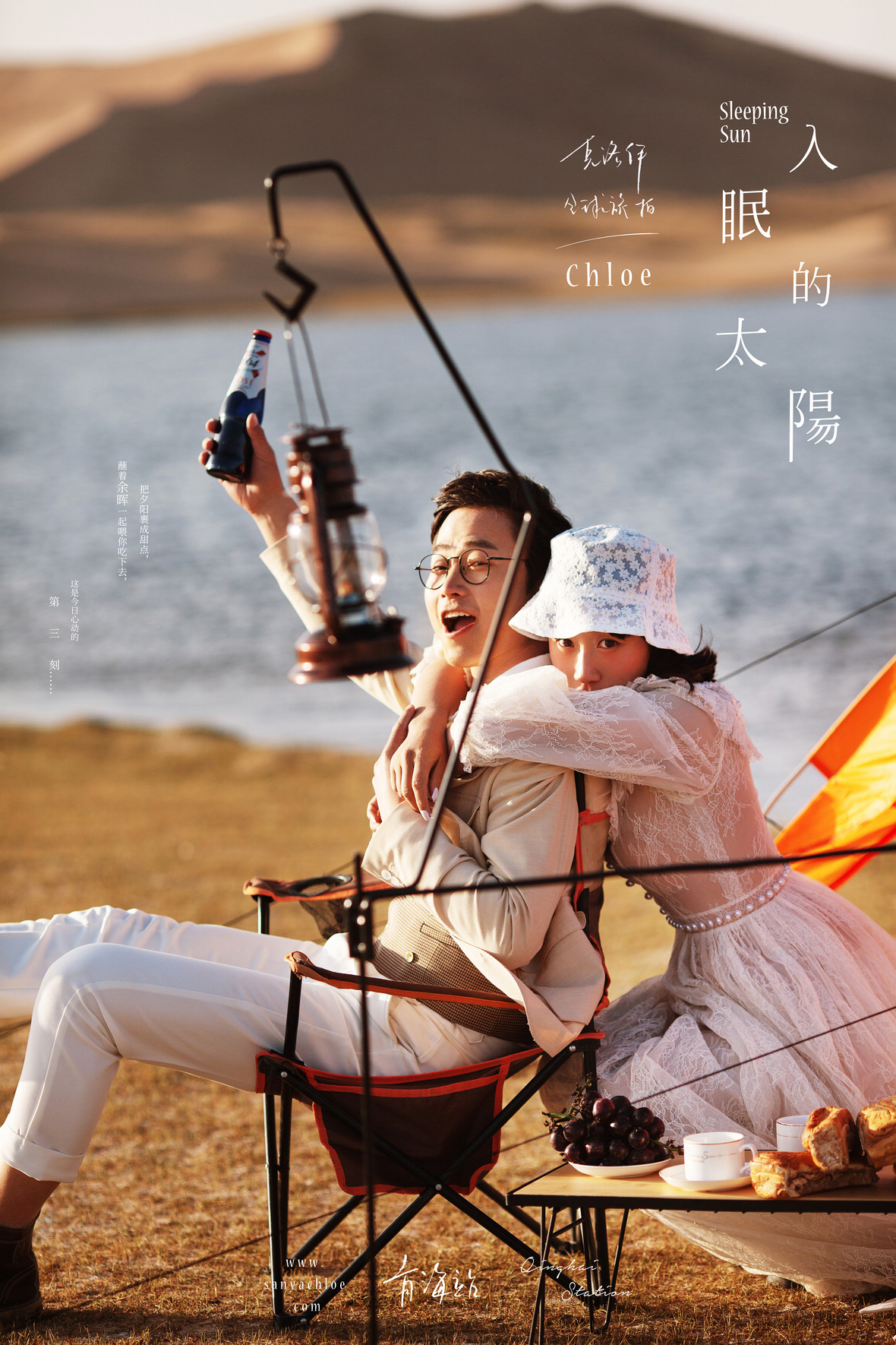 景先生&靜女士
