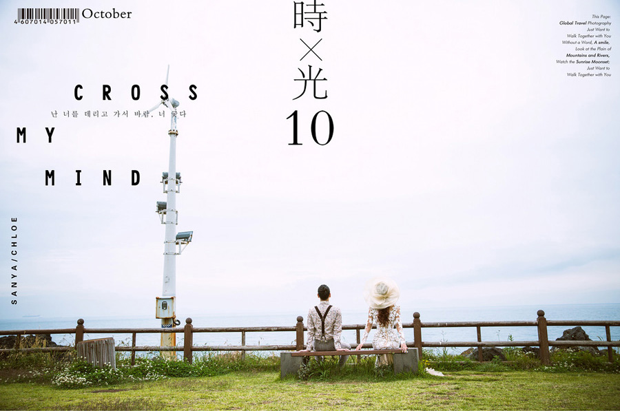 去涉地可支拍婚紗照會(huì)遇到韓劇劇組嗎