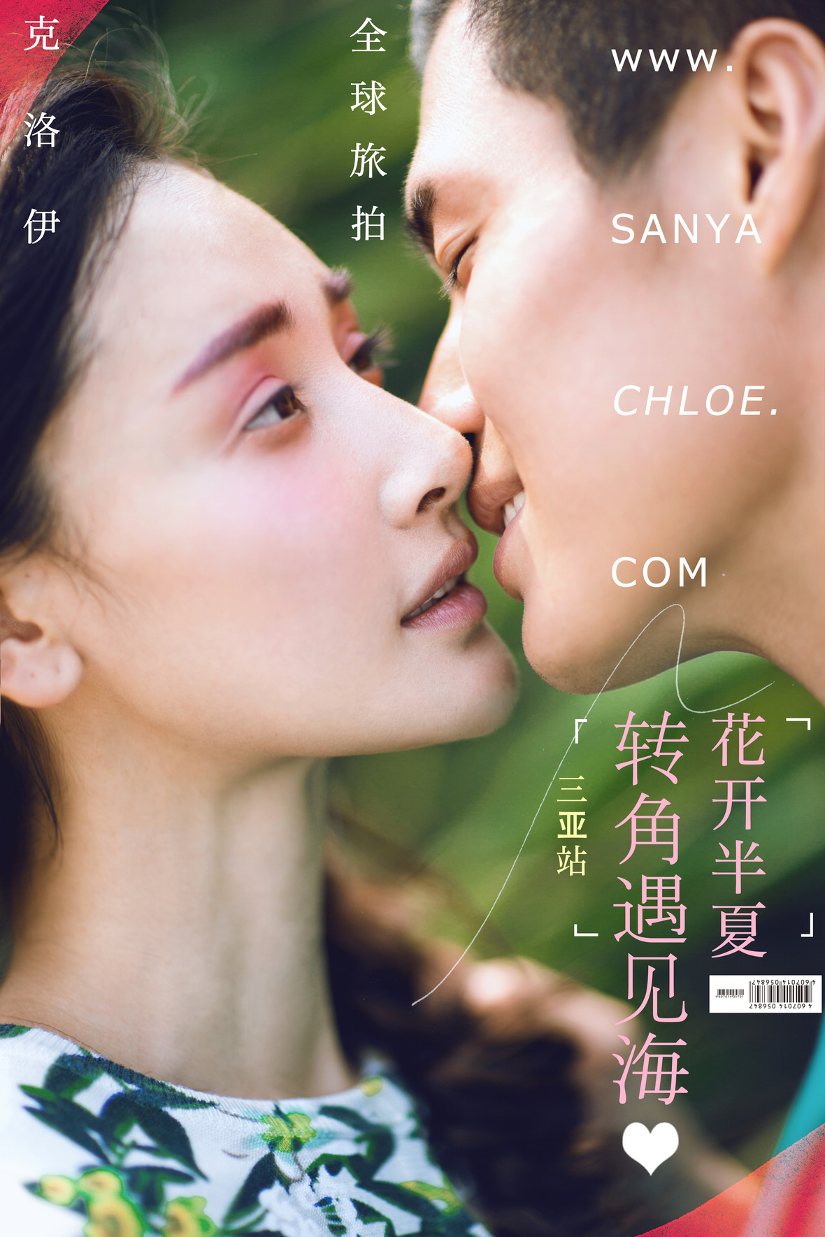 遇見你，很高興