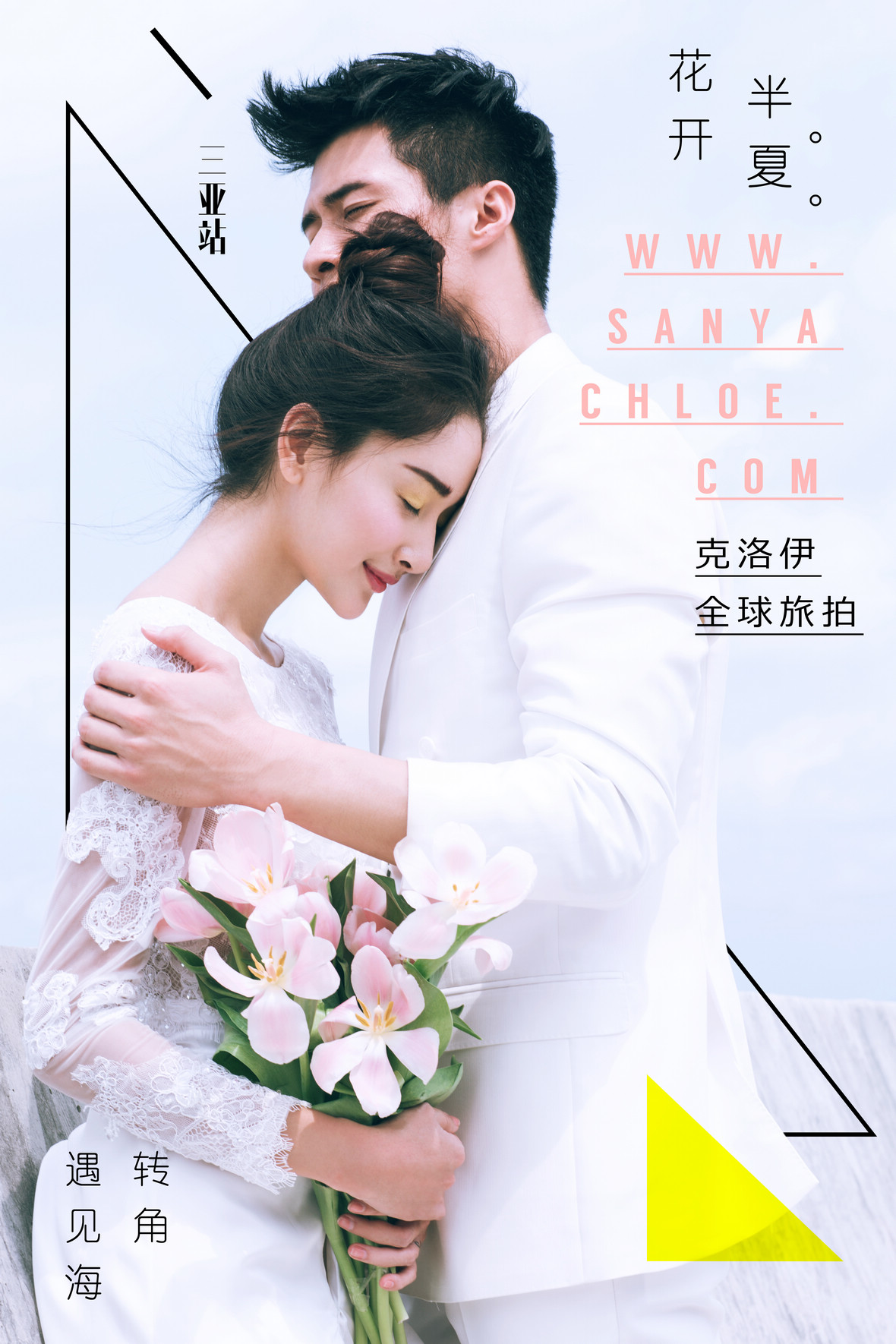 笑顏如花，溫柔了歲月