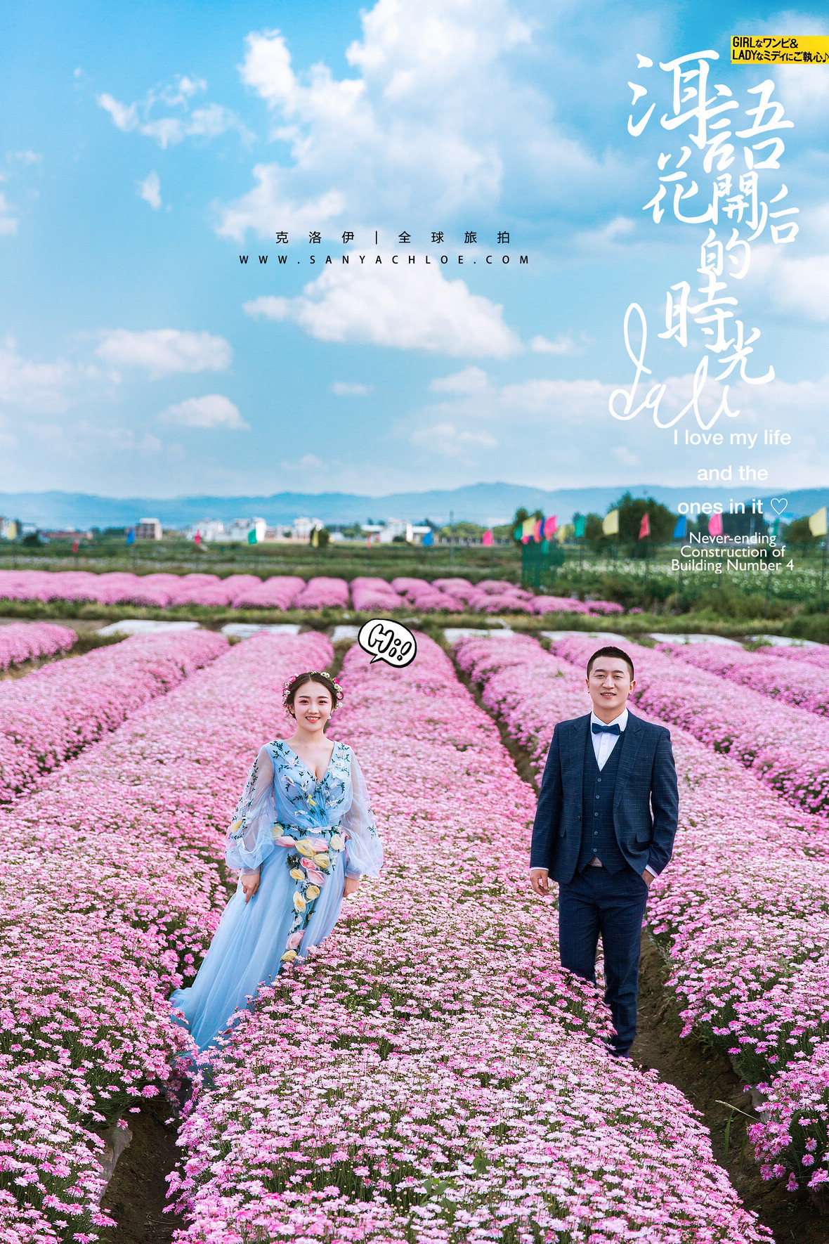 張先生&張女士